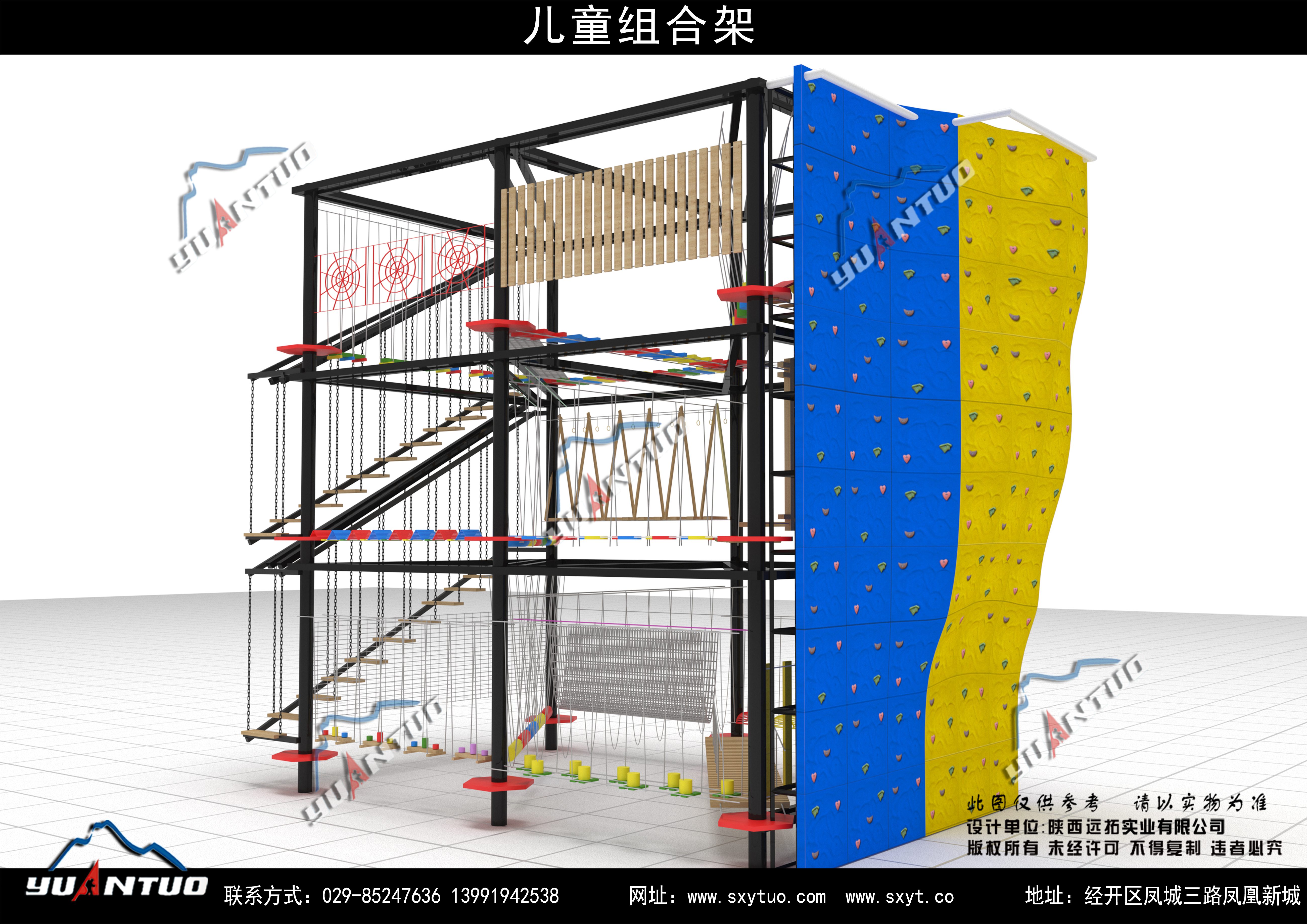 拓展器材-儿童组合架