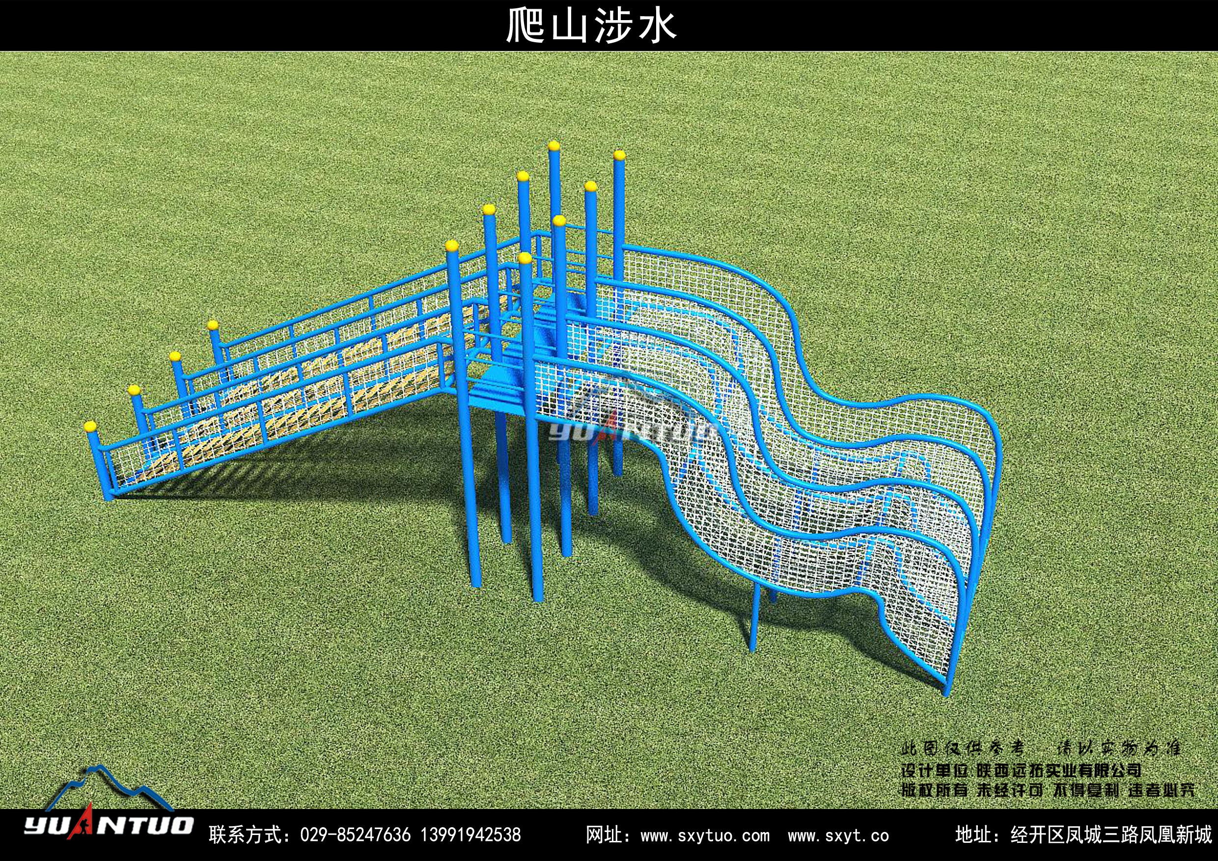 拓展器材-爬山涉水