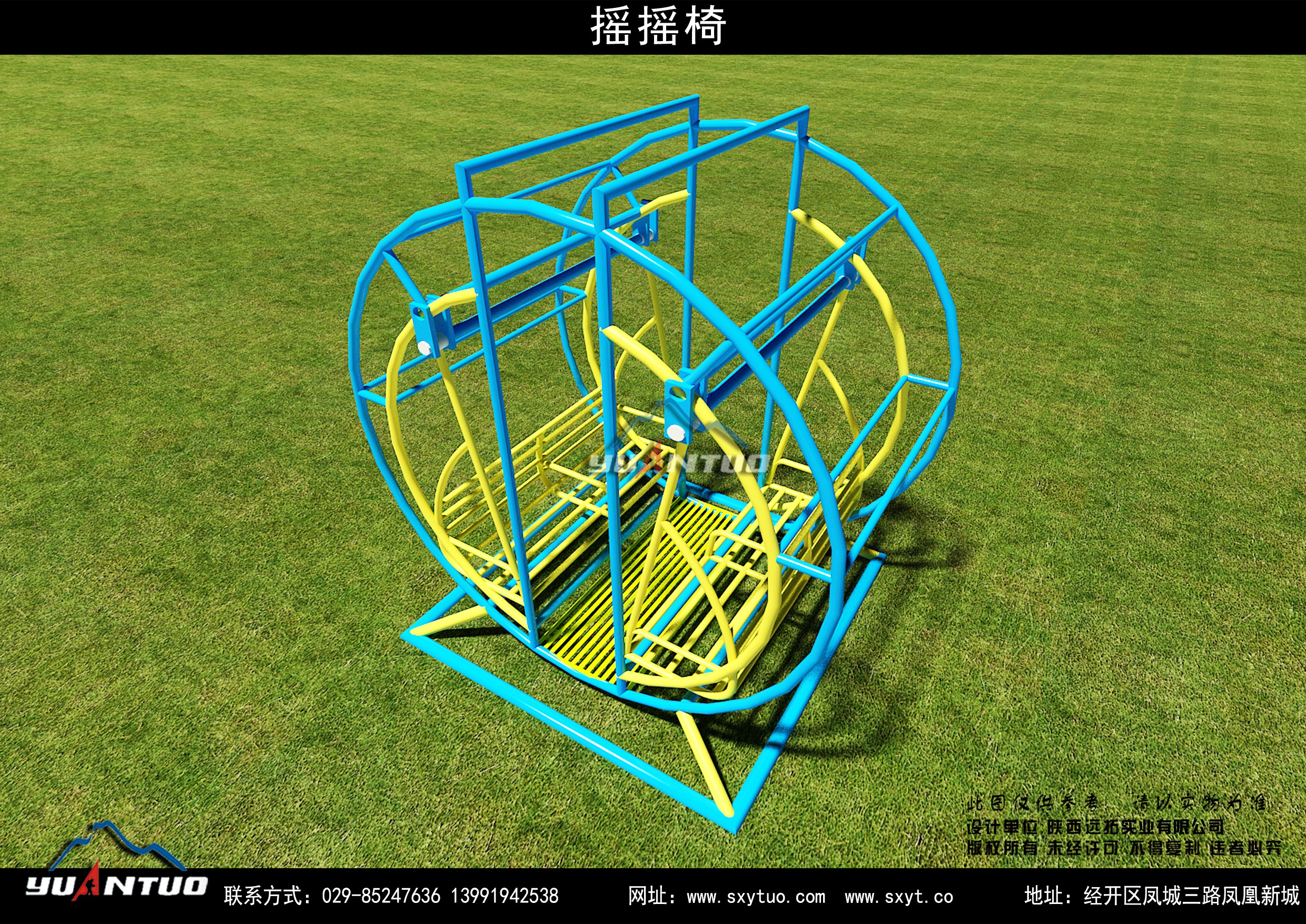 拓展器材-摇摇椅（固定式）