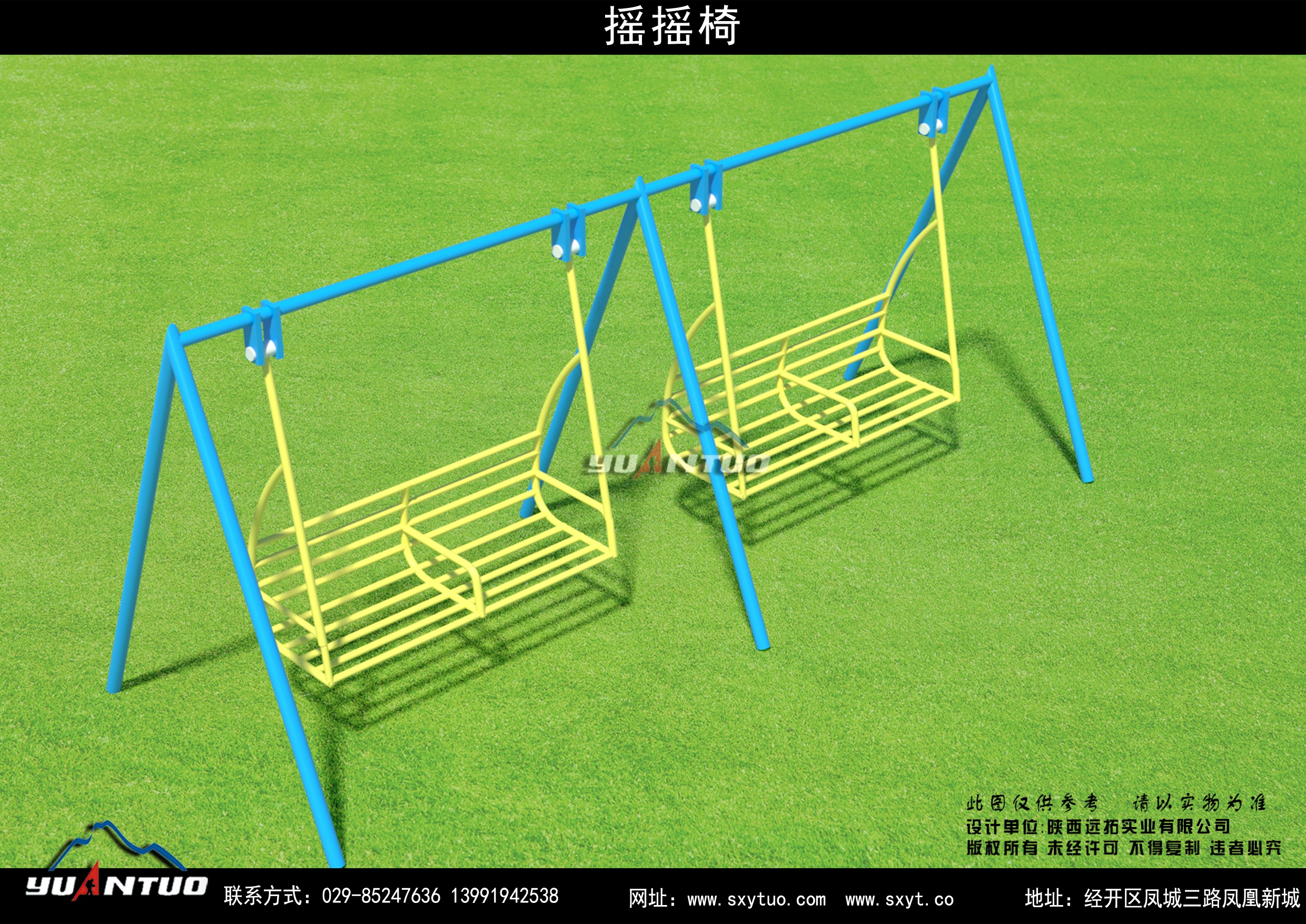 拓展器材-双人摇摇椅