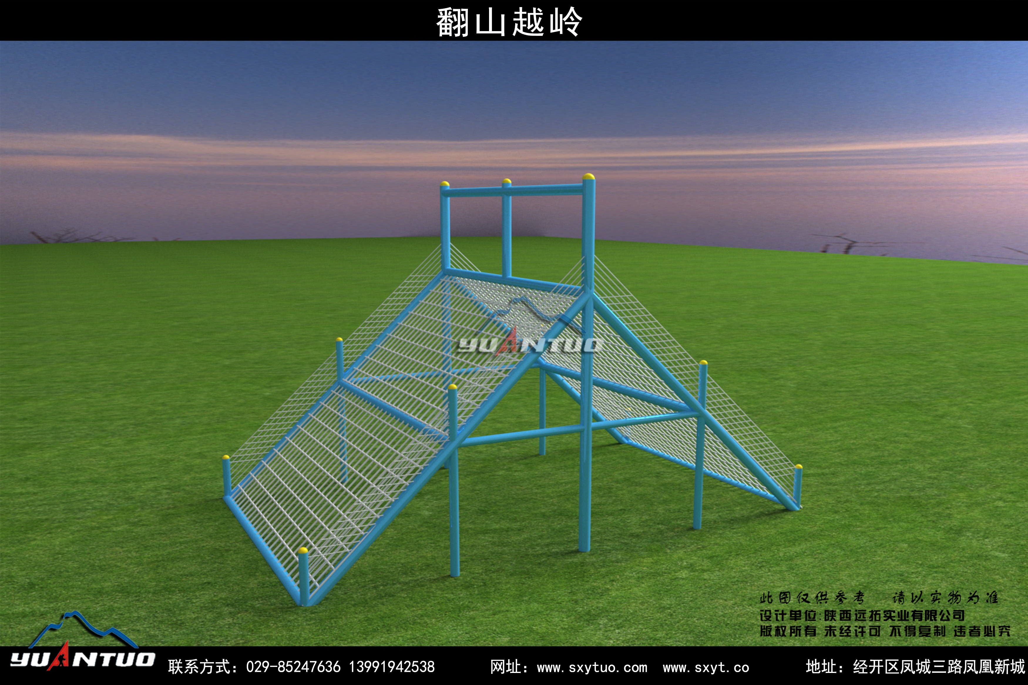 拓展器材-翻山越岭（简易版）