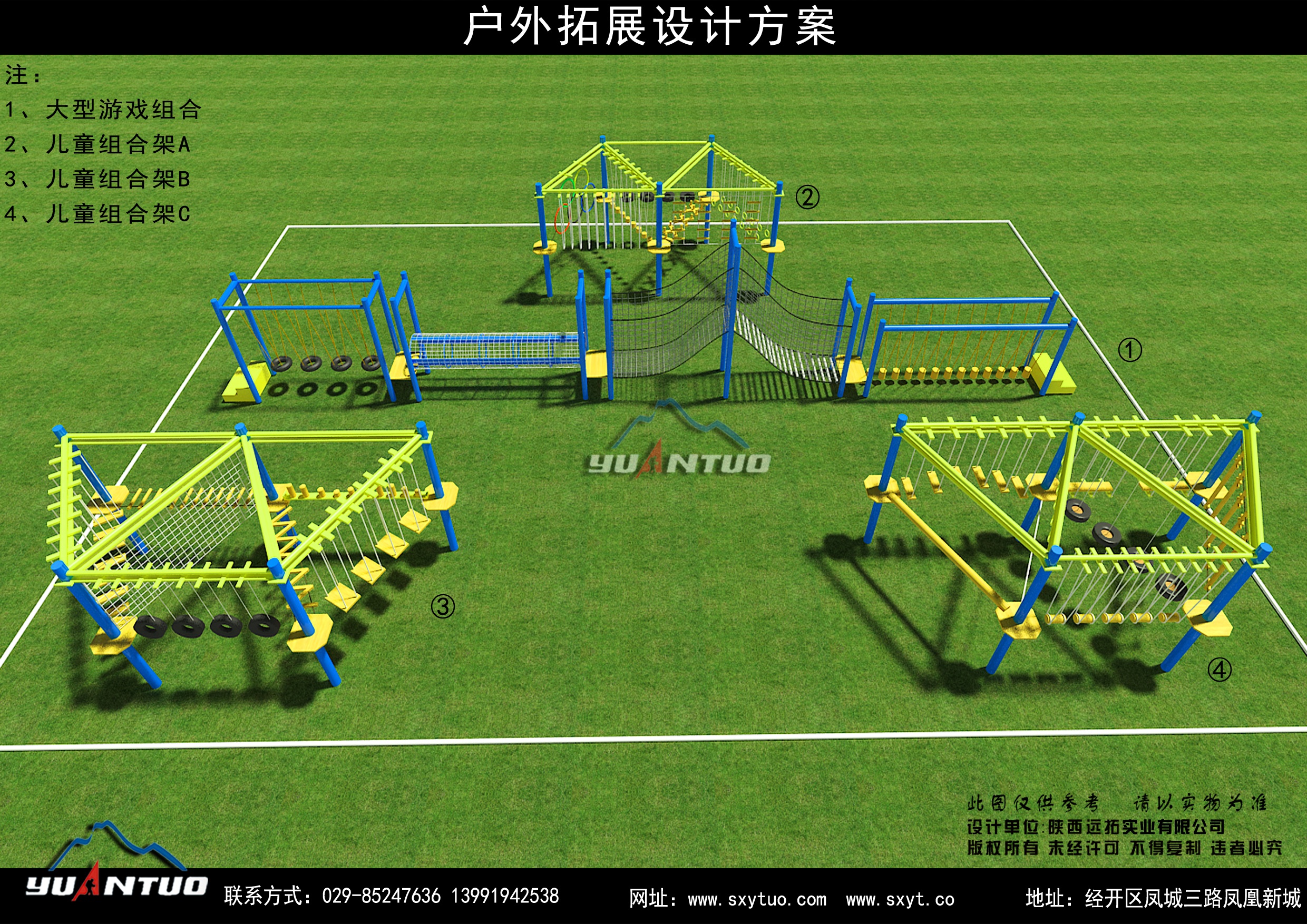 拓展器材-儿童组合架项目