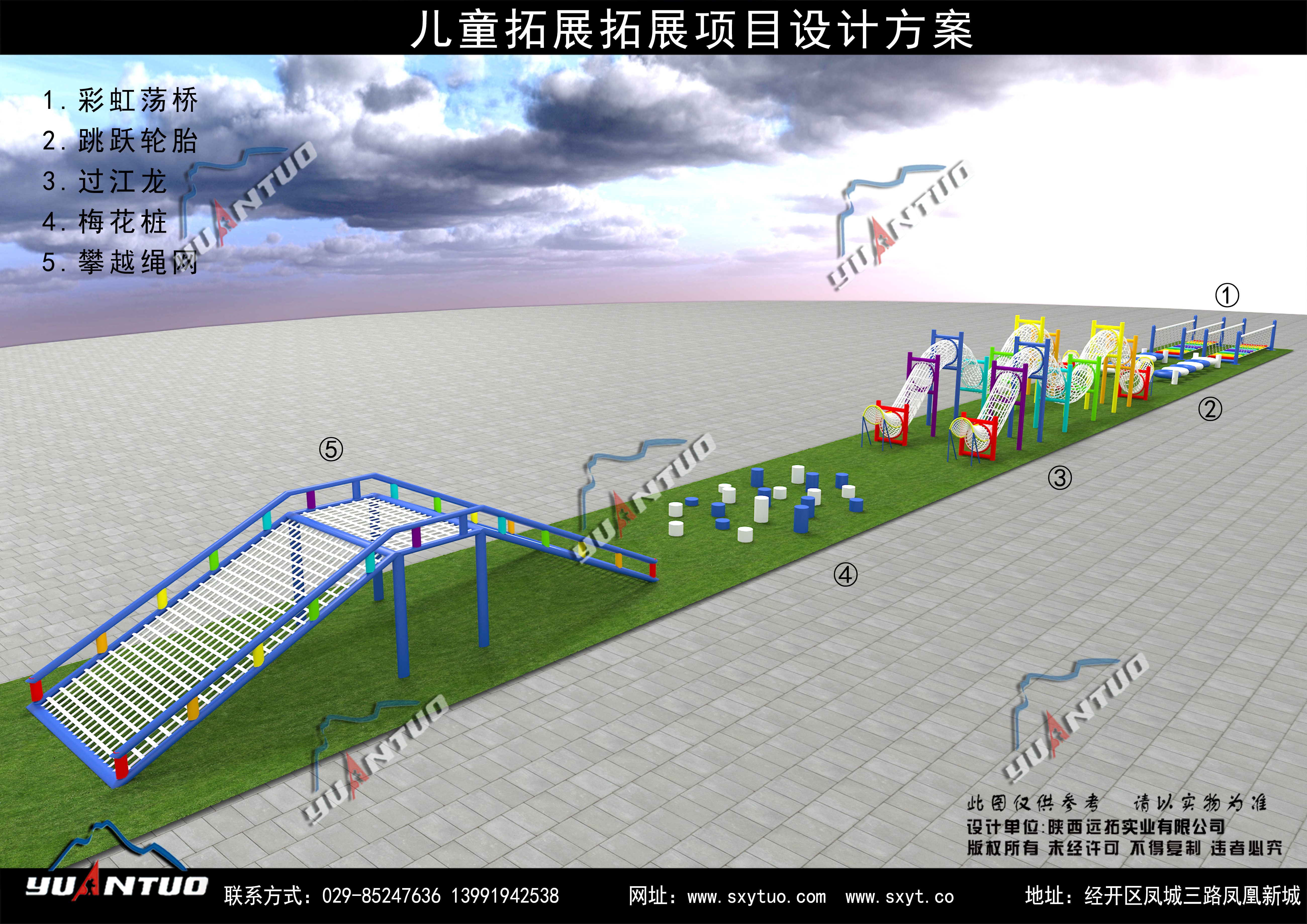 拓展器材-儿童障碍