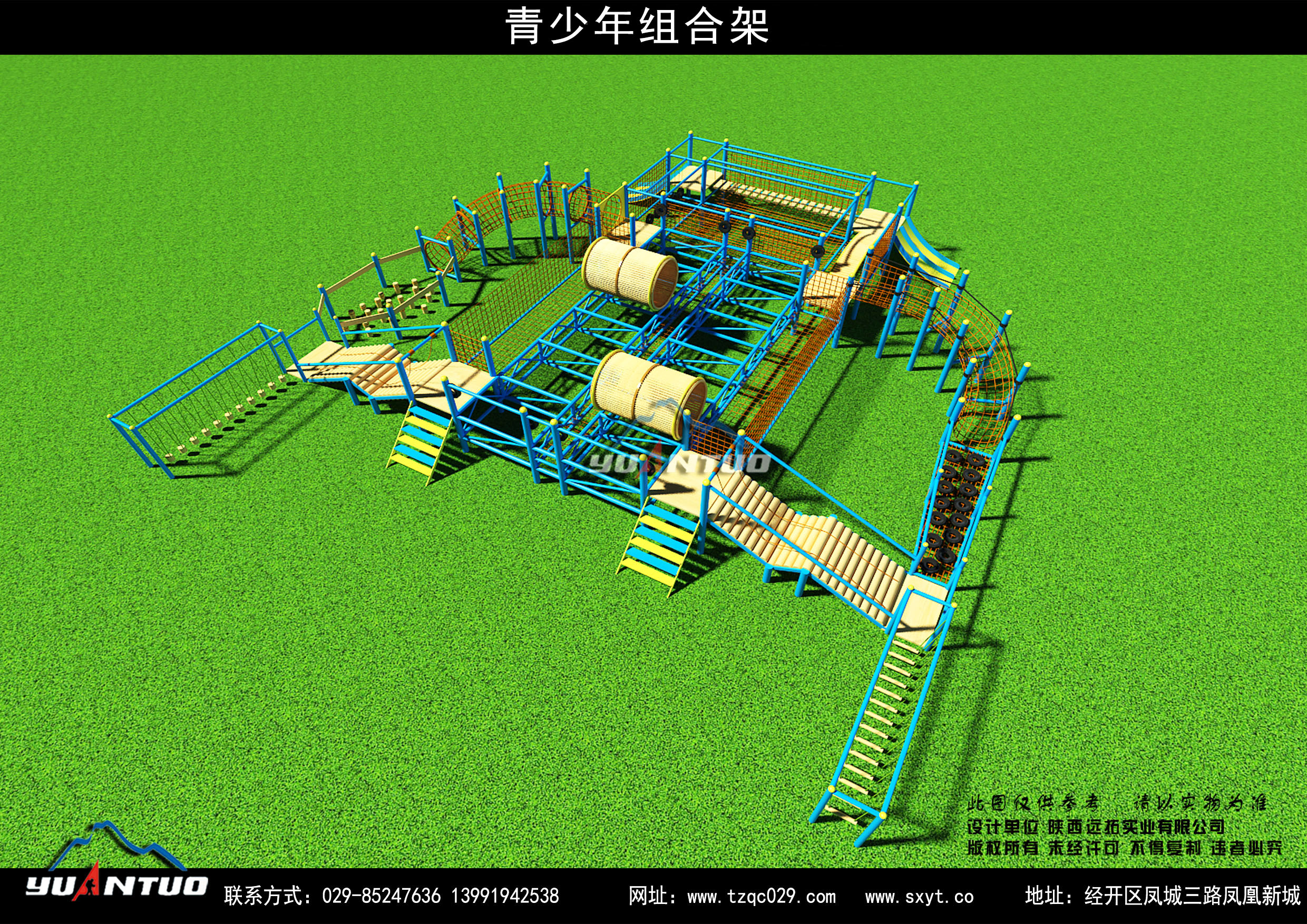 拓展器材-儿童滑梯组合