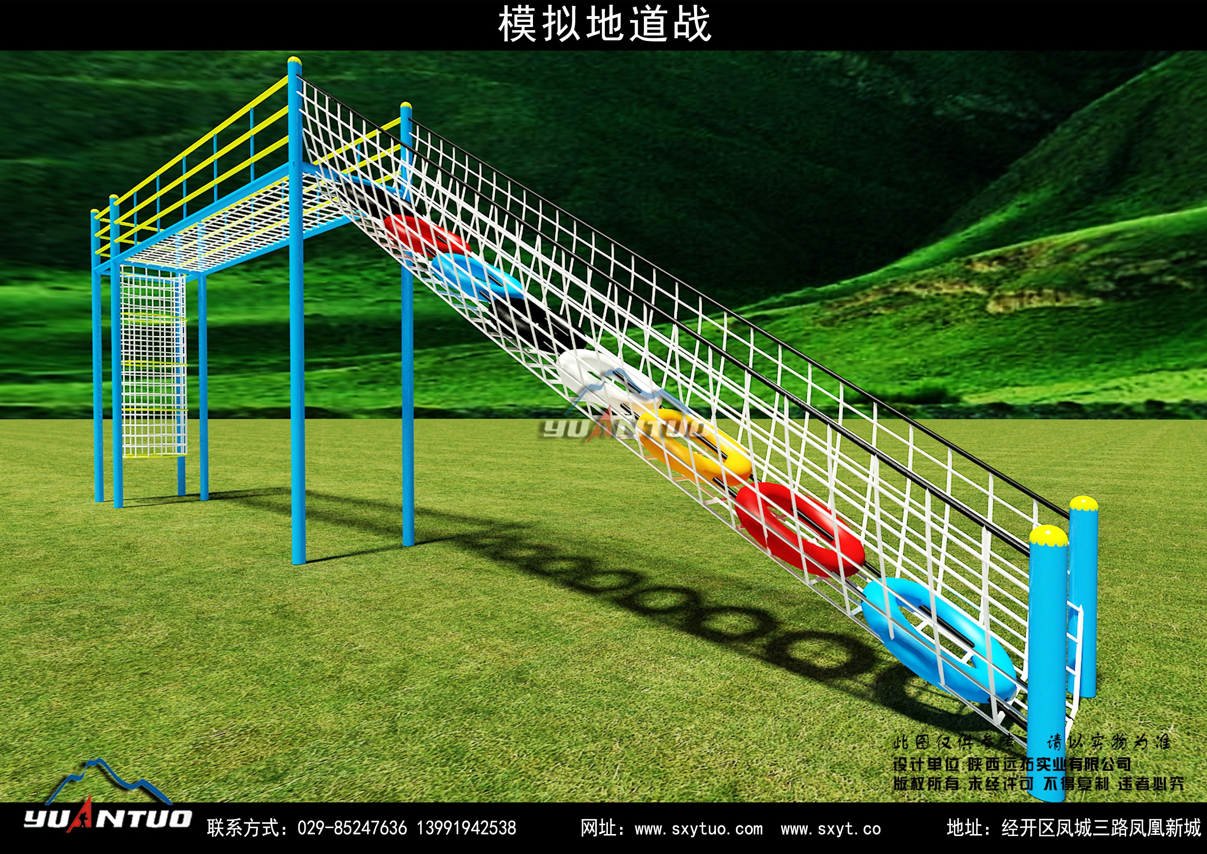 拓展器材-模拟地道战