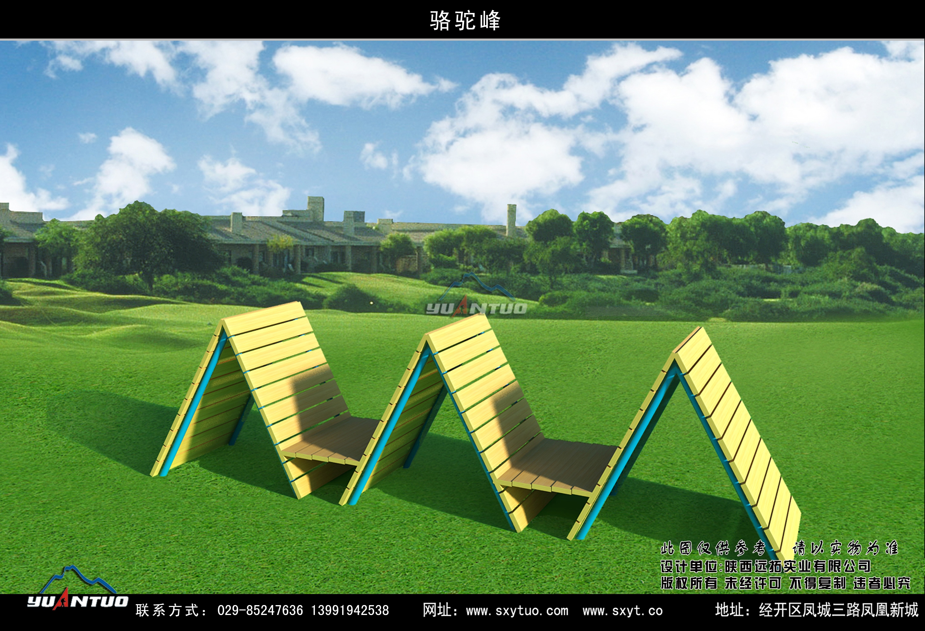 拓展器材-骆驼峰