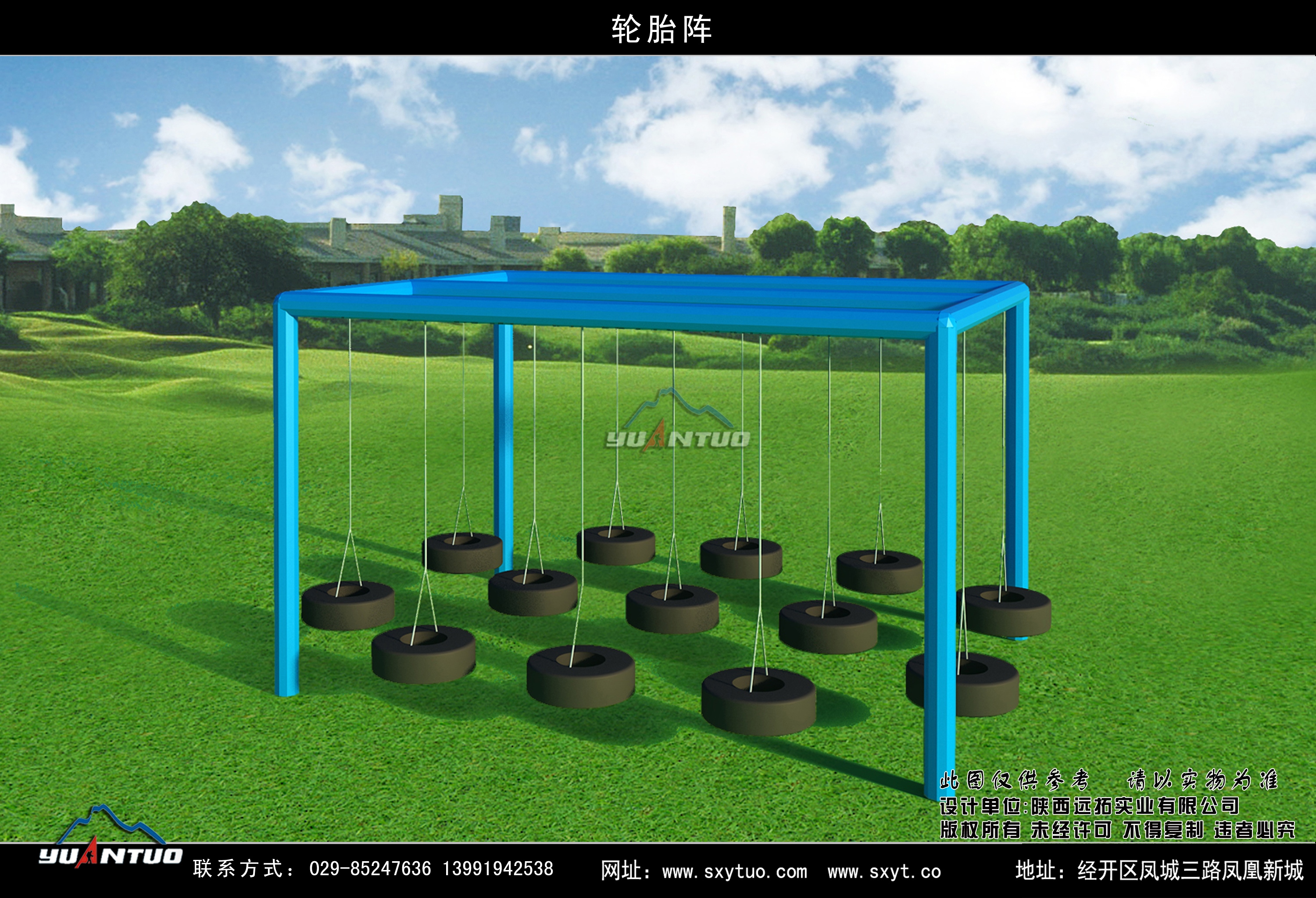 拓展器材-轮胎阵