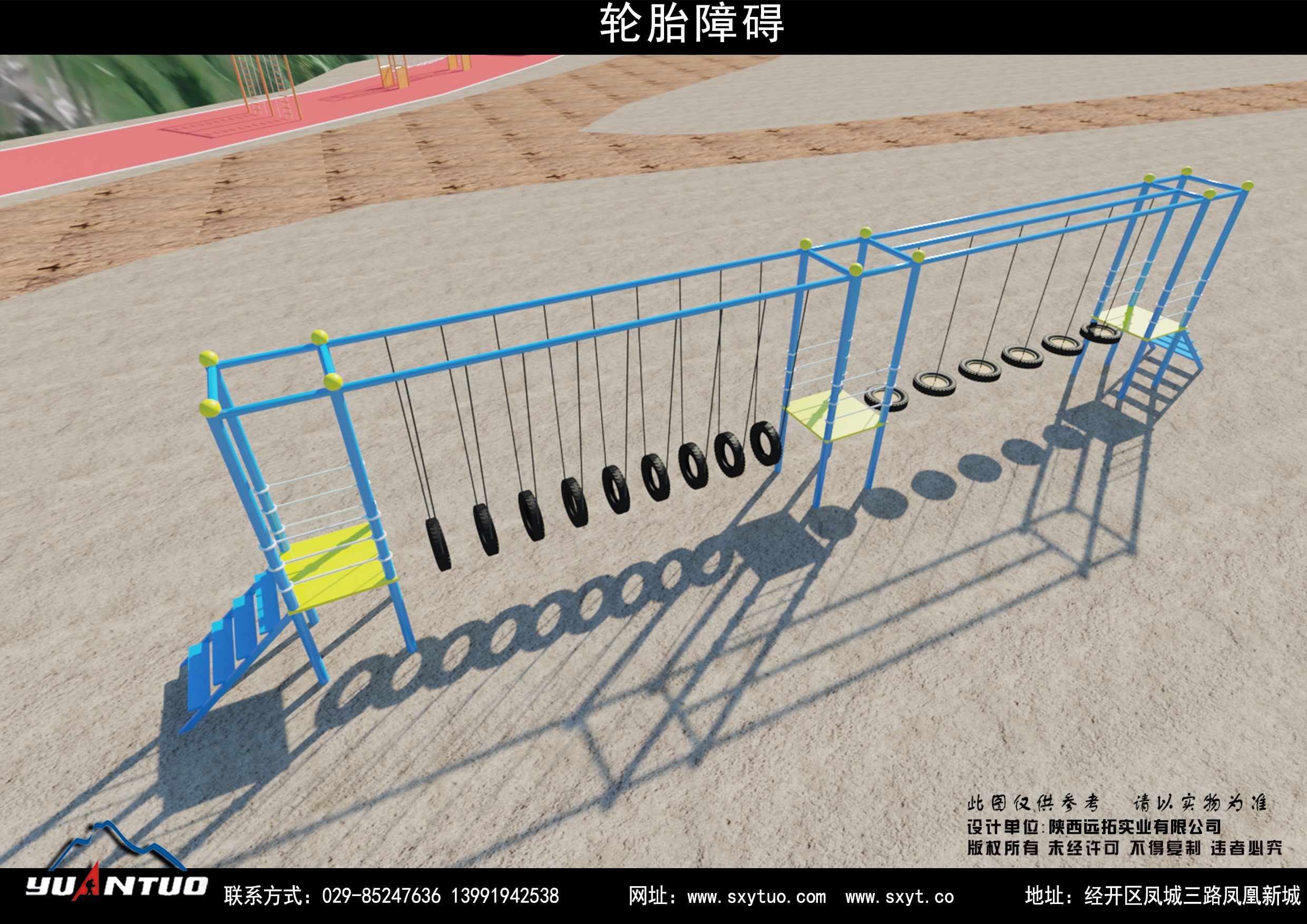 拓展器材-轮胎障碍