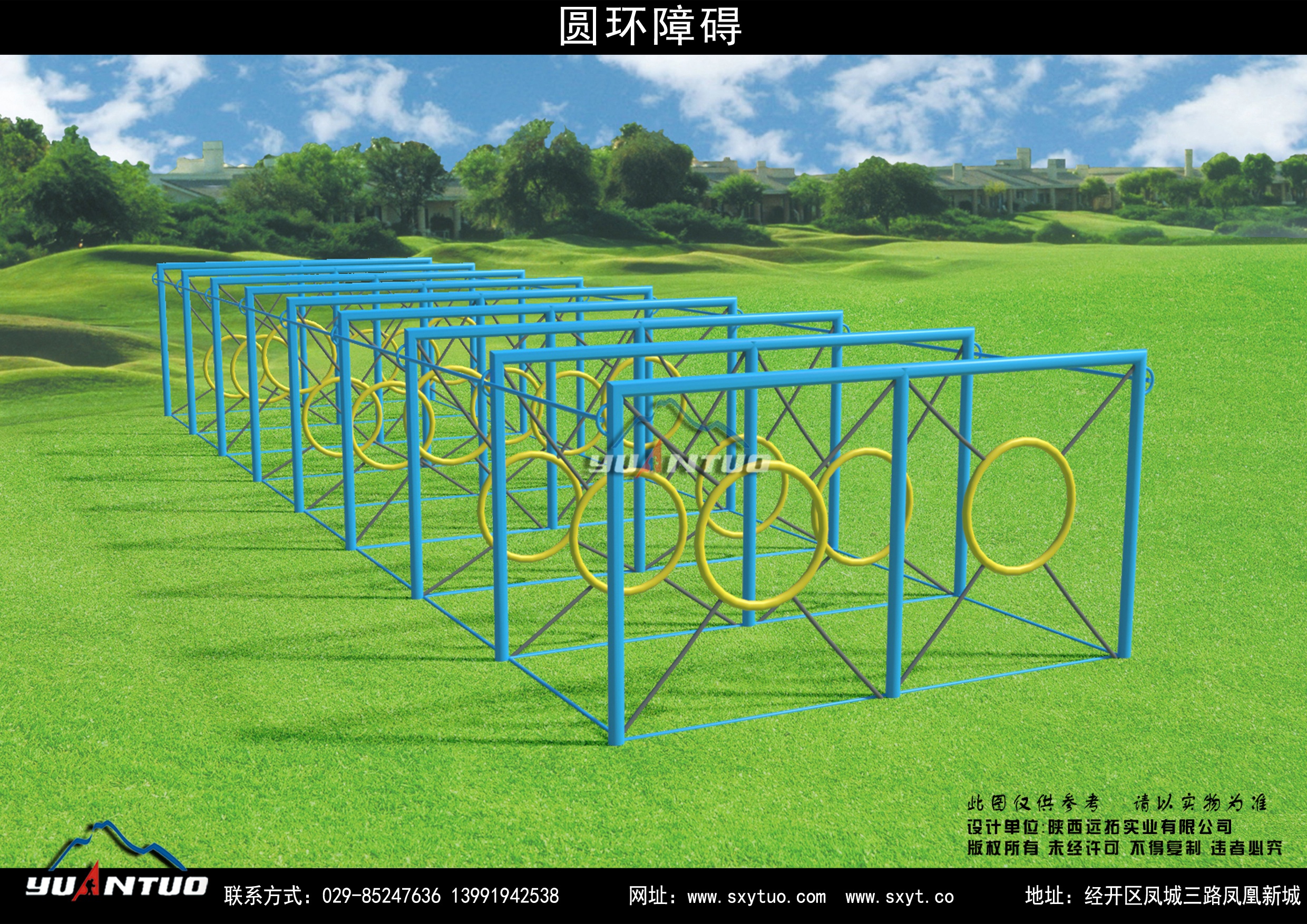 拓展器材-圆环障碍