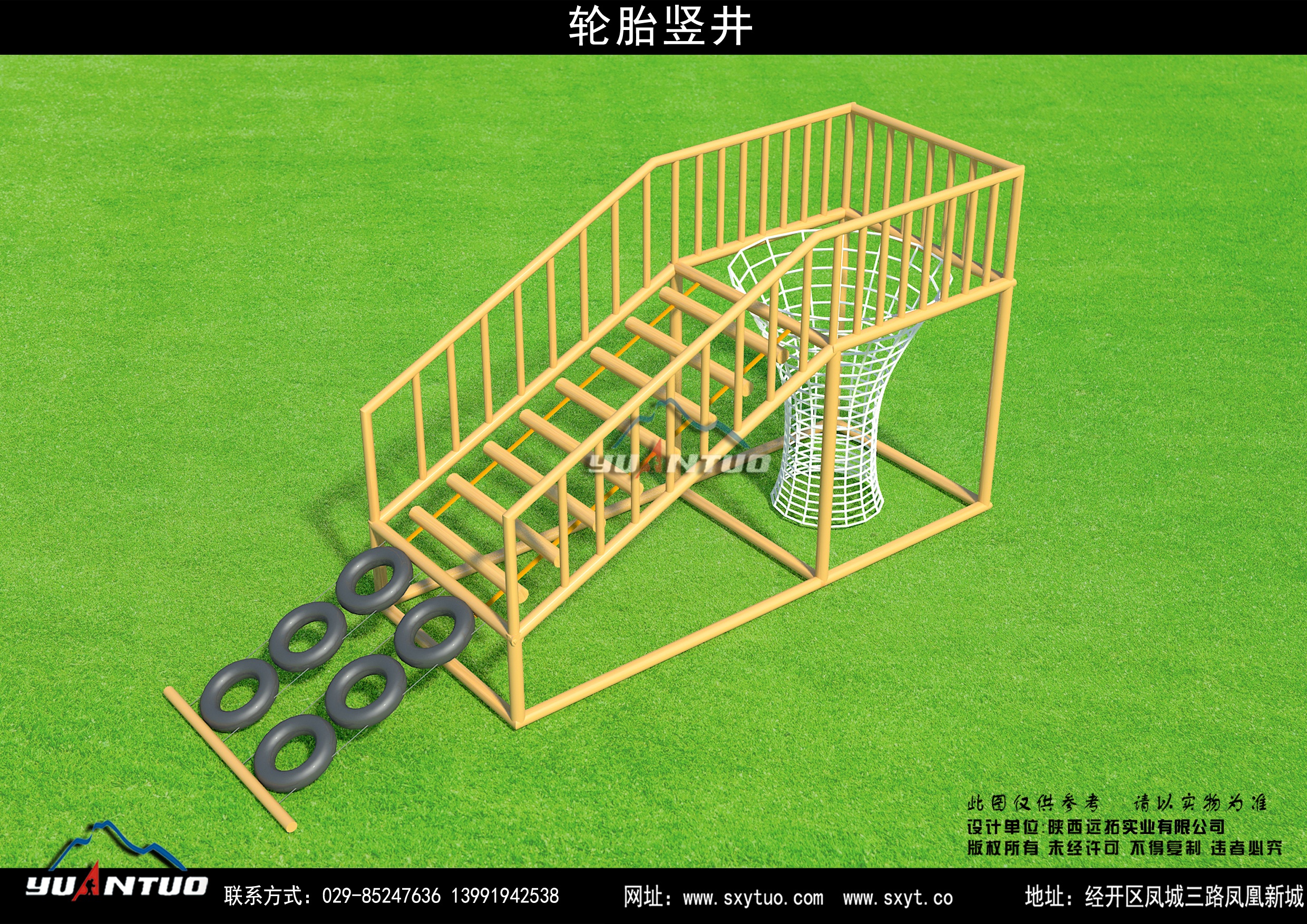 拓展器材-轮胎竖井