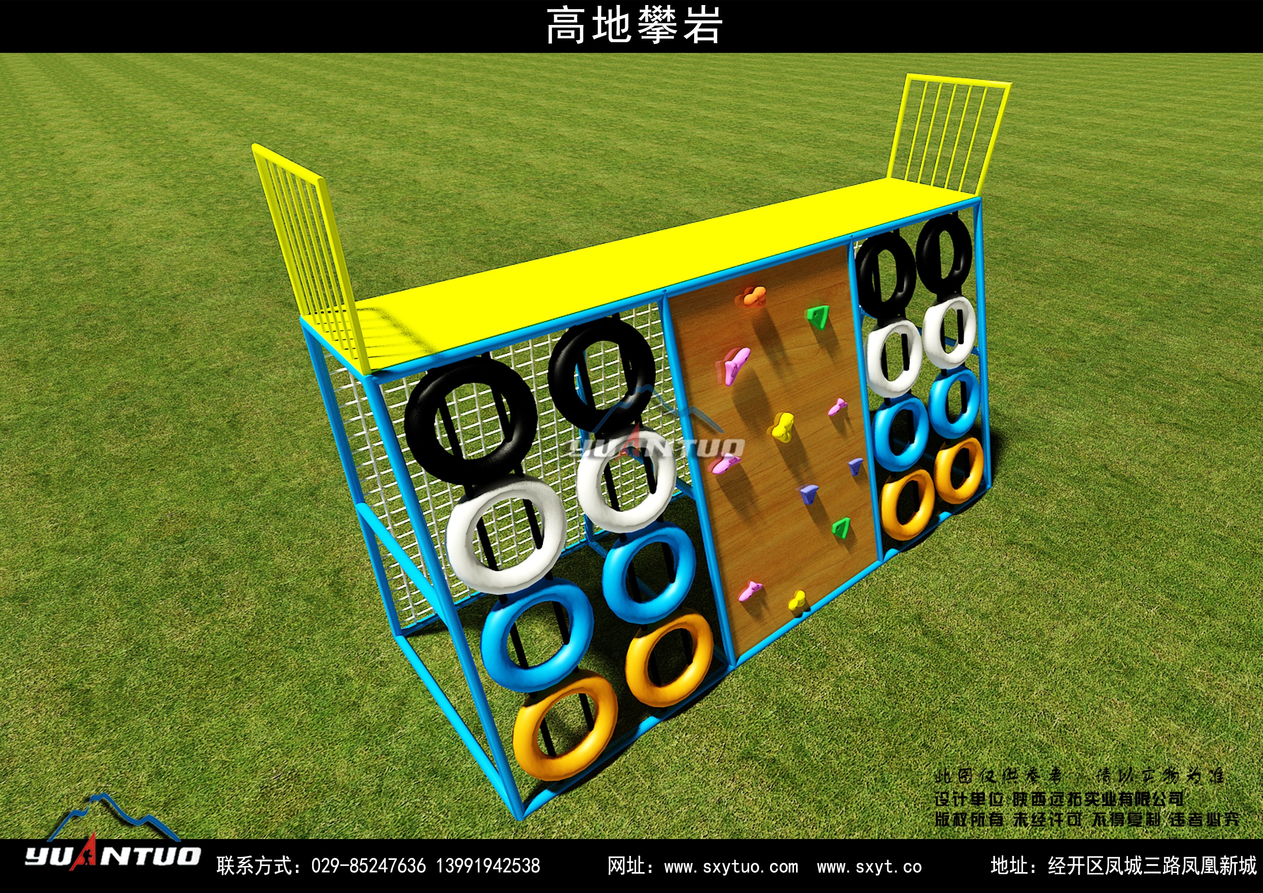 拓展器材-高地攀爬