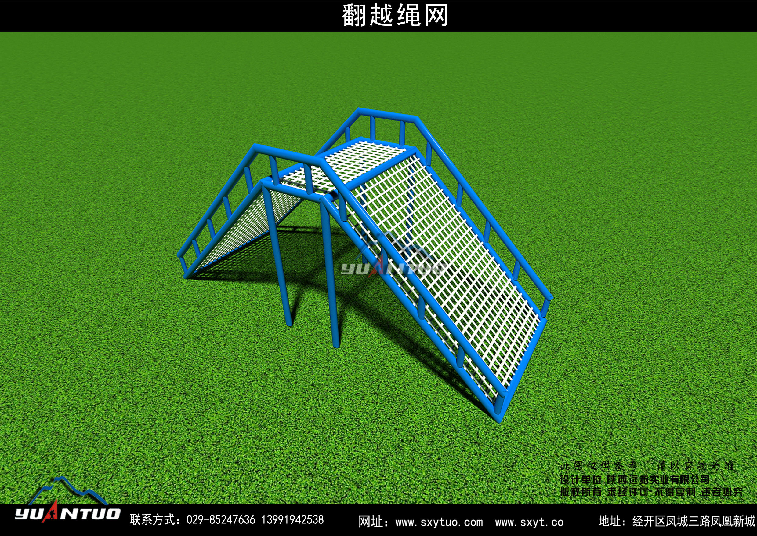 拓展器材-翻越绳网