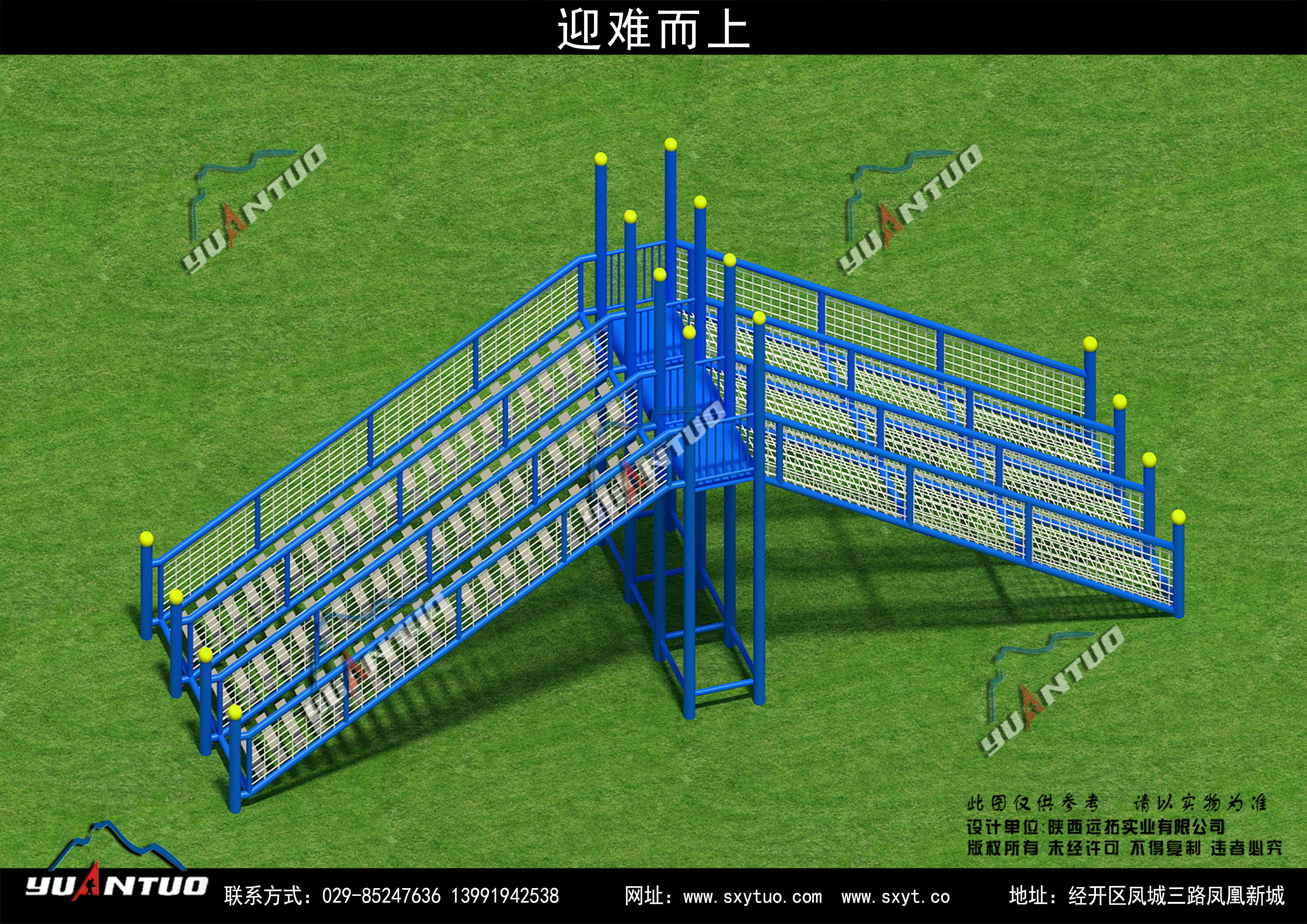 拓展器材-迎难而上
