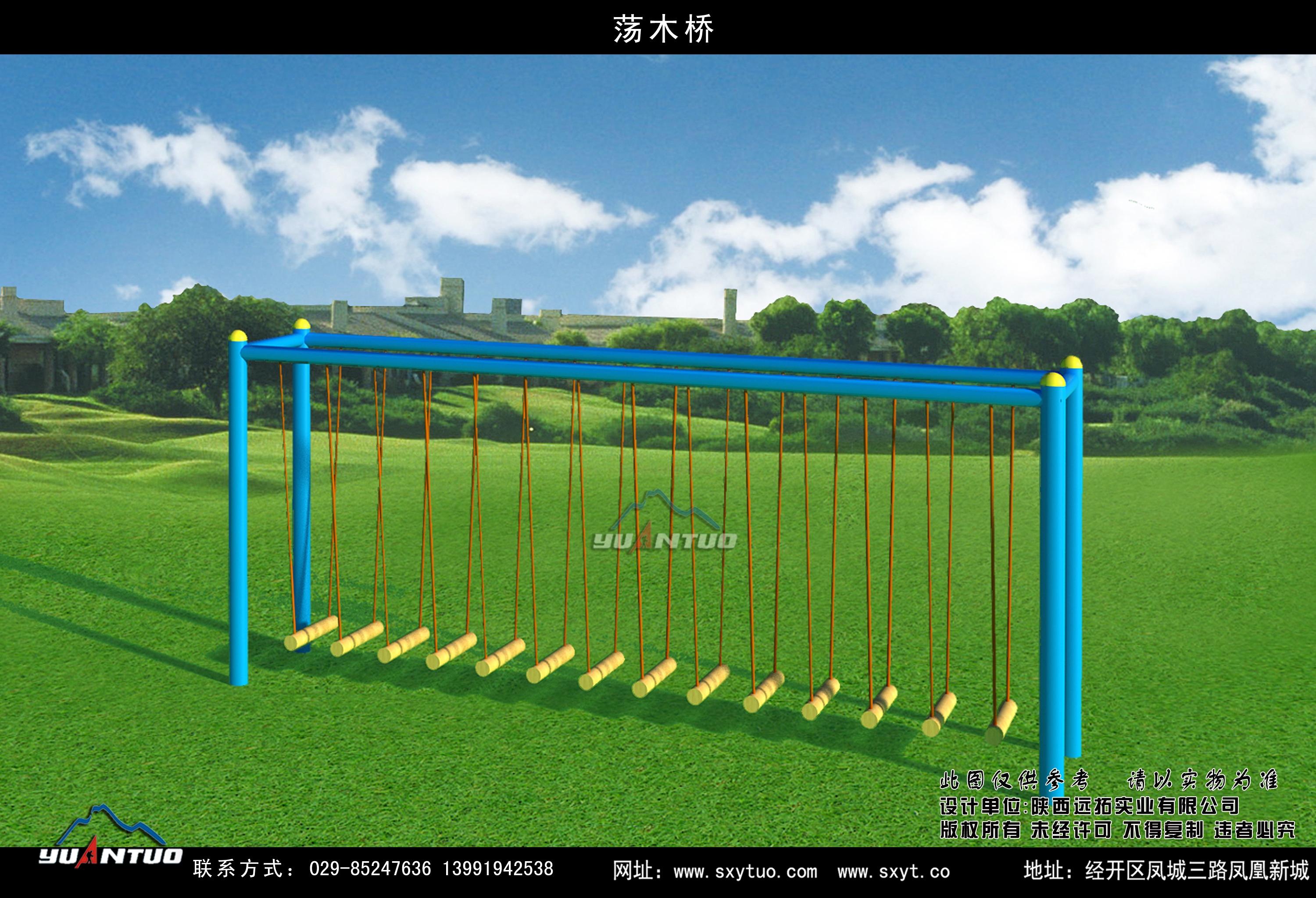 拓展器材-荡木桥
