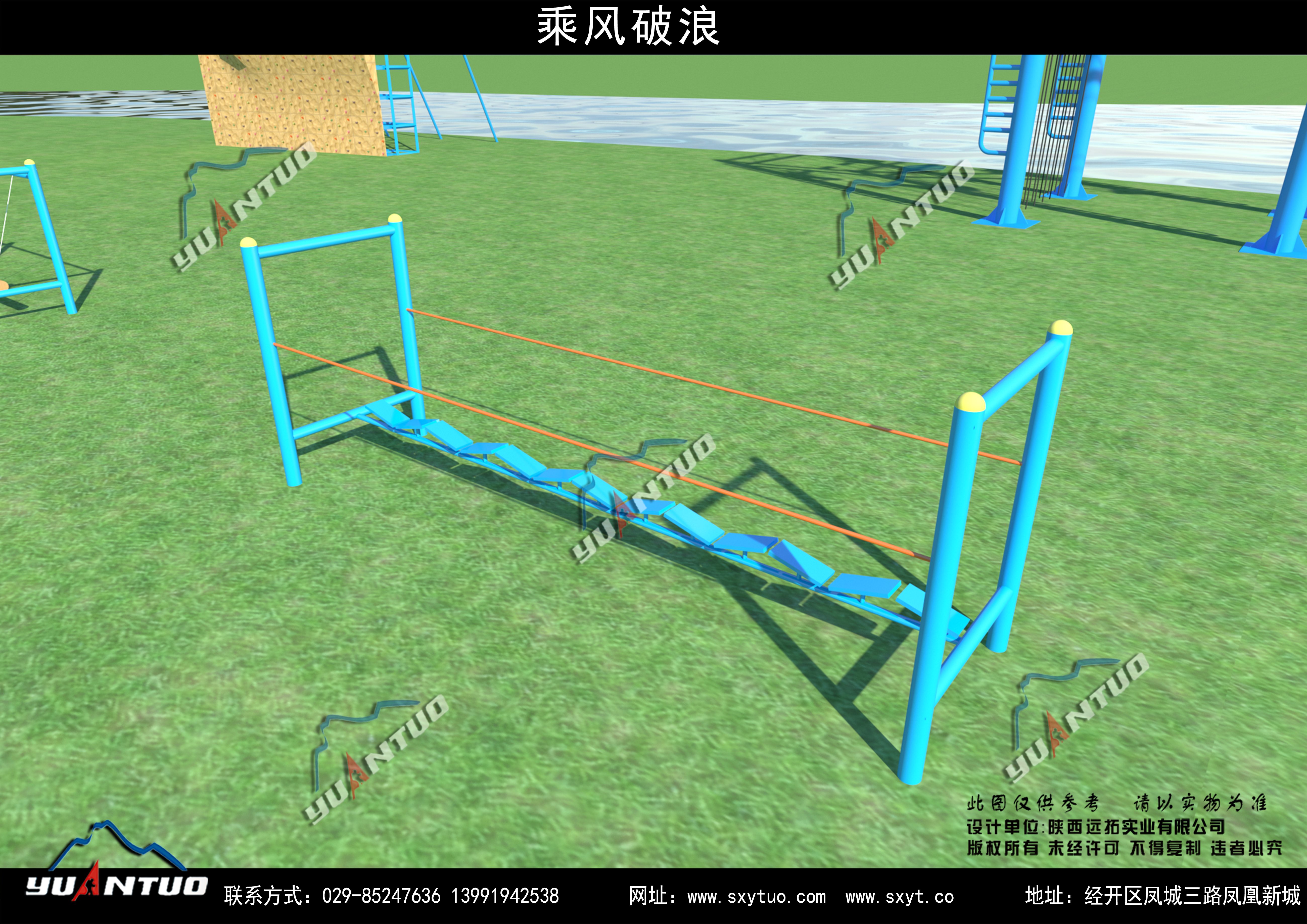 拓展器材-乘风破浪