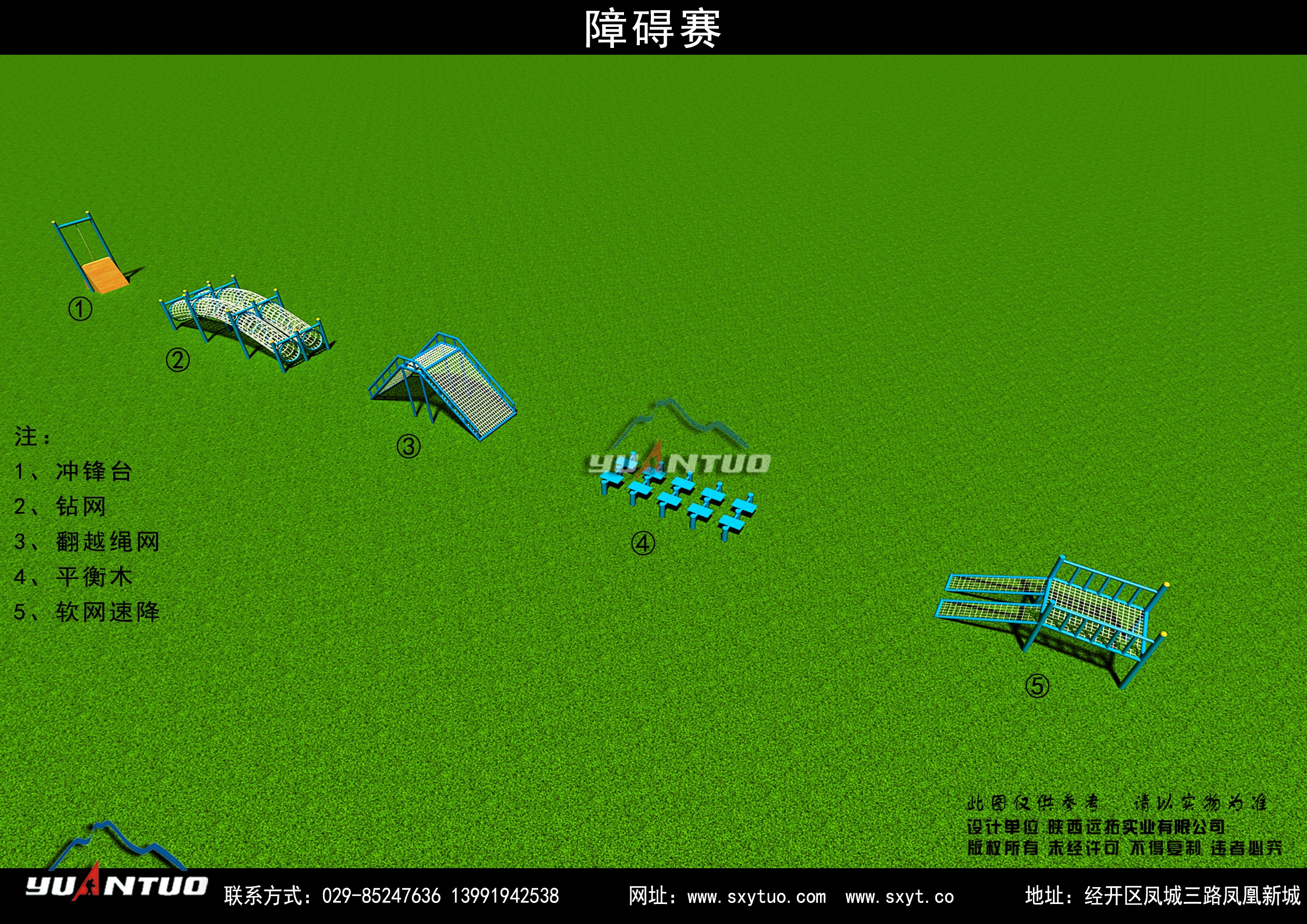 拓展器材-网床探险组合