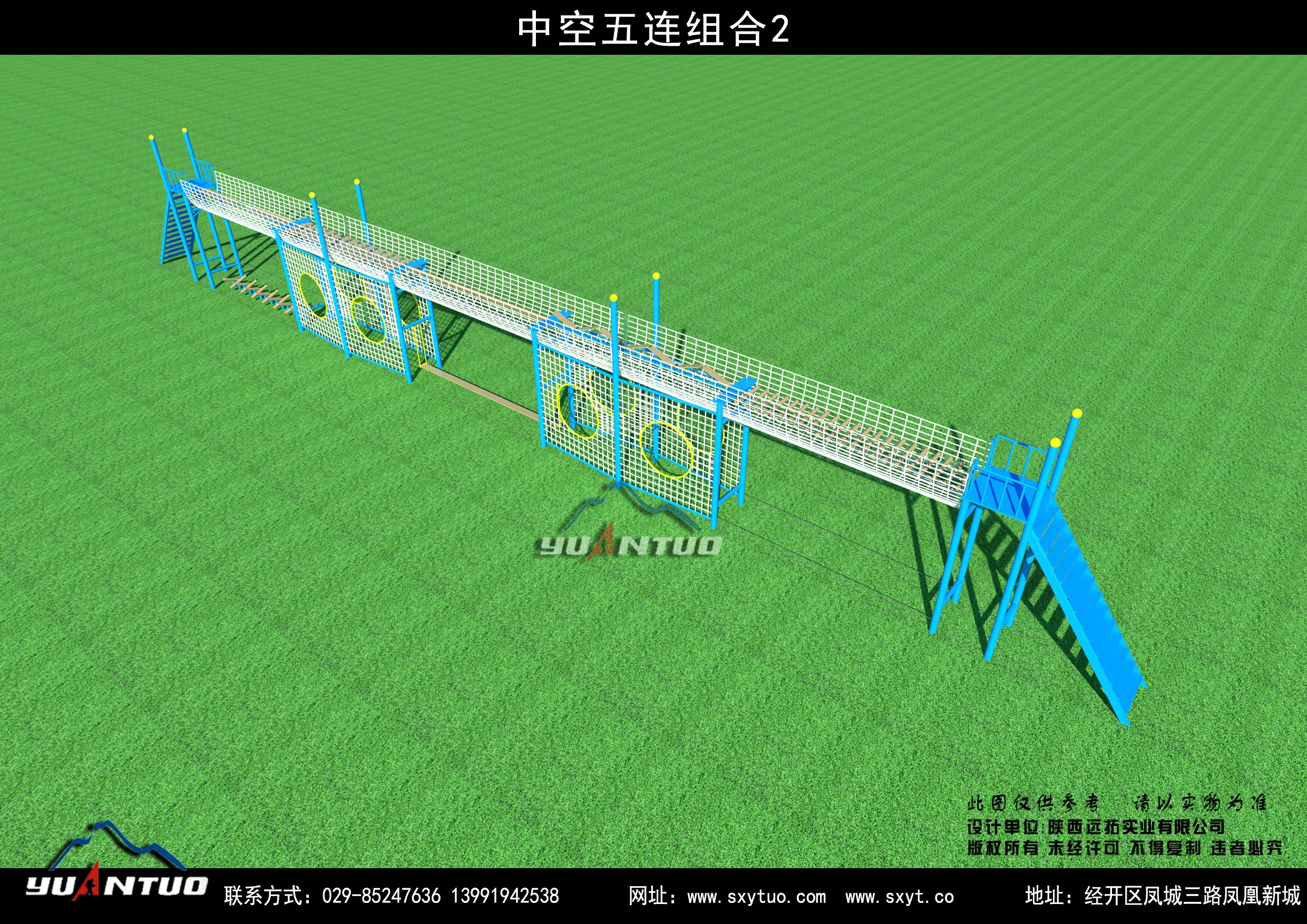 拓展器材-中空五连组合2