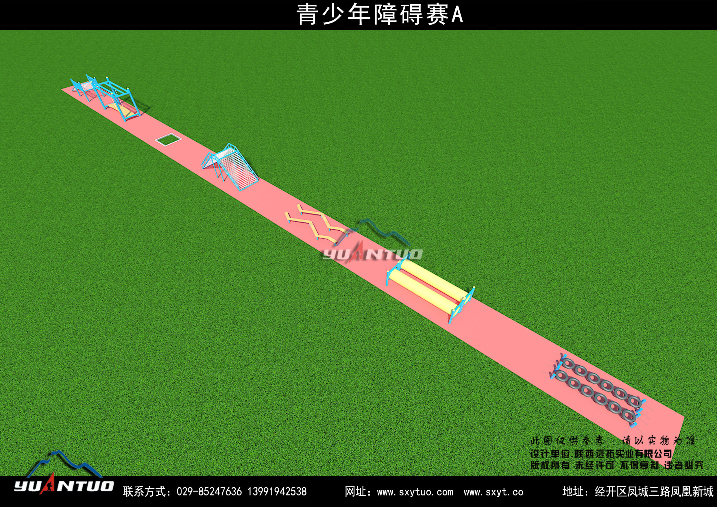 拓展器材-青少年障碍赛A