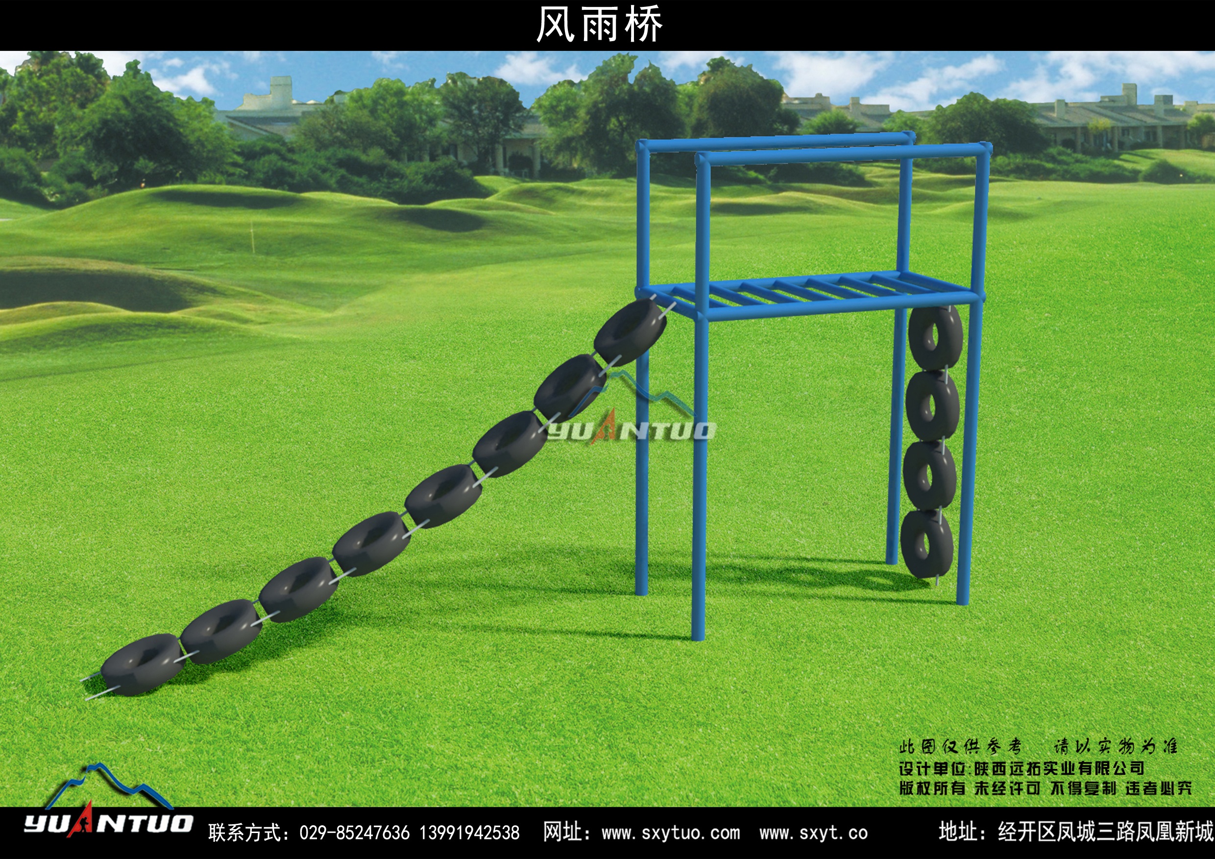 拓展器材-风雨桥
