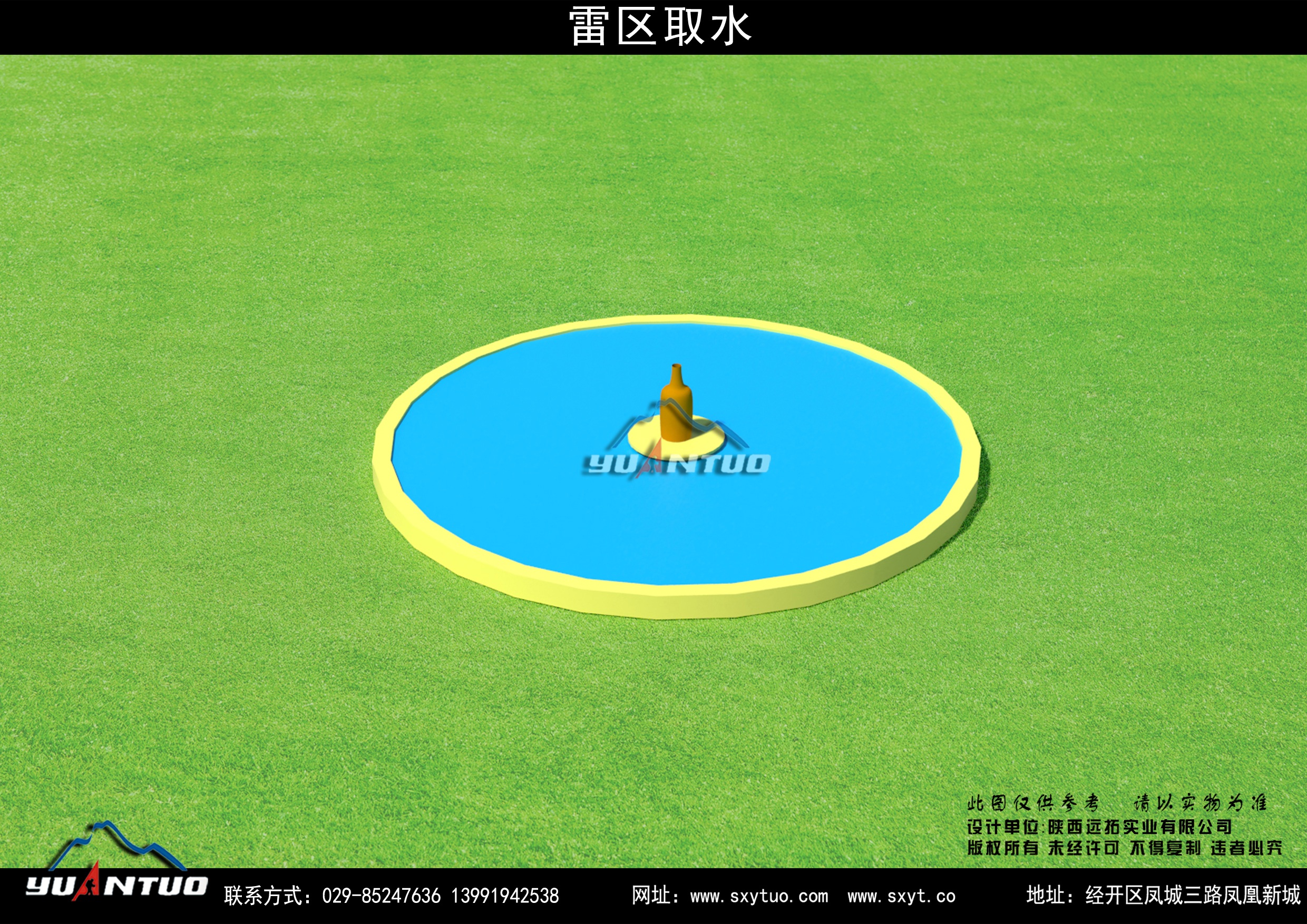 拓展器材-雷区取水