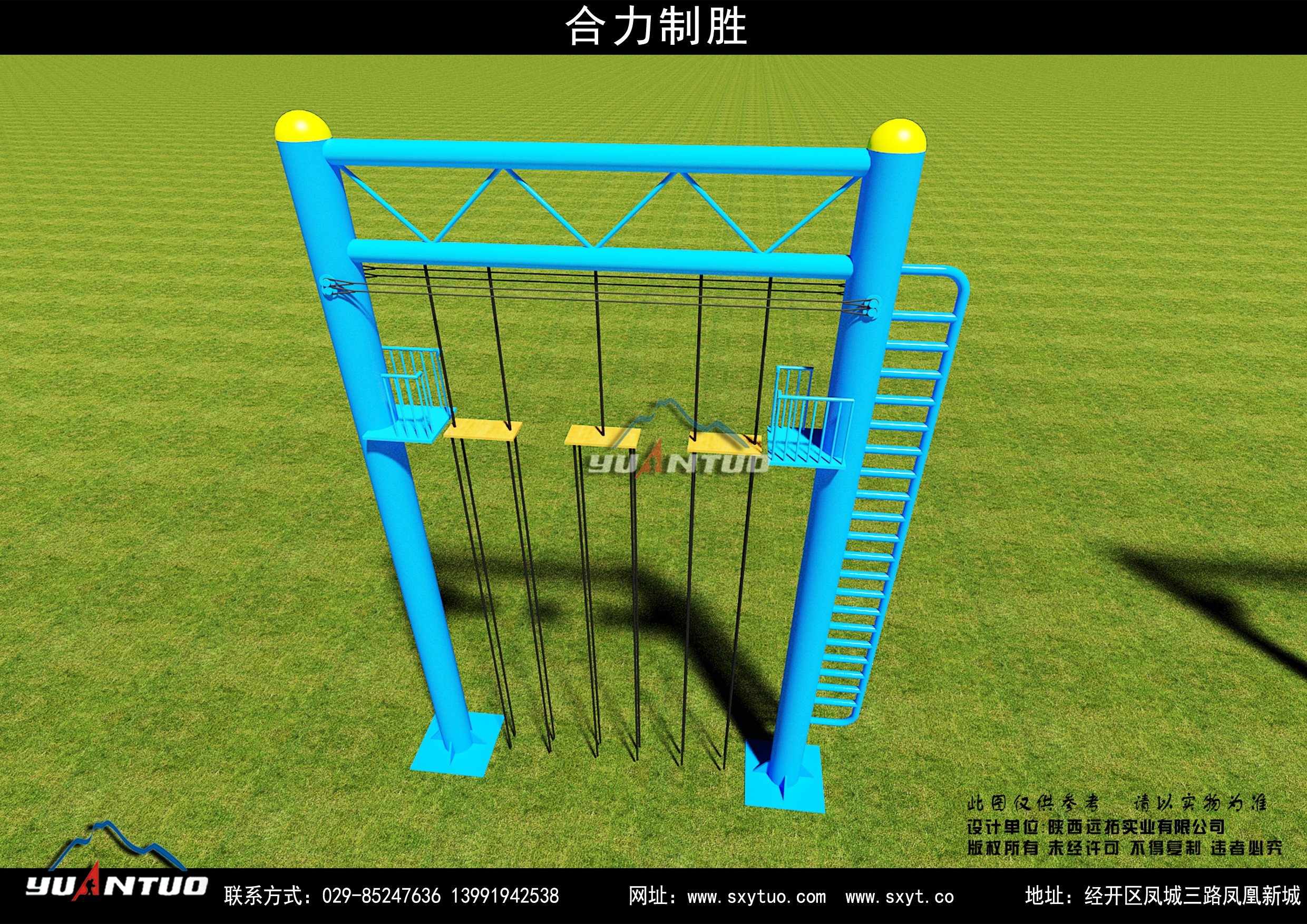 拓展器材-合力制胜（合力过桥）