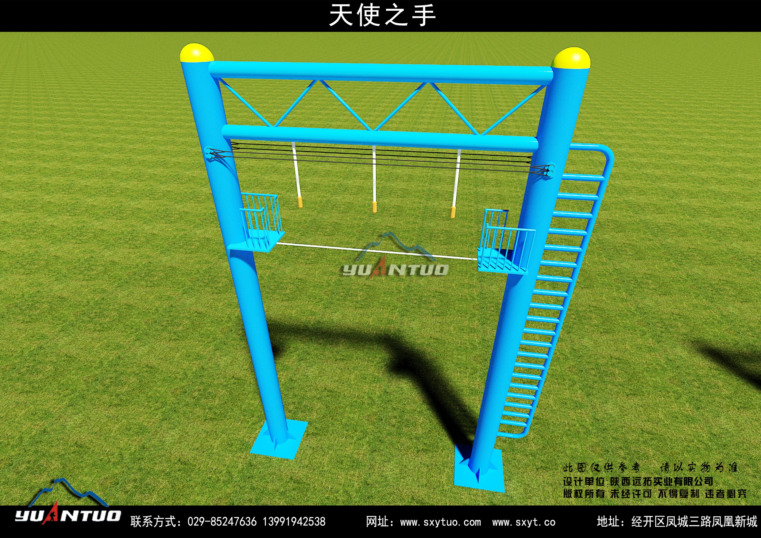 拓展器材-步步高升