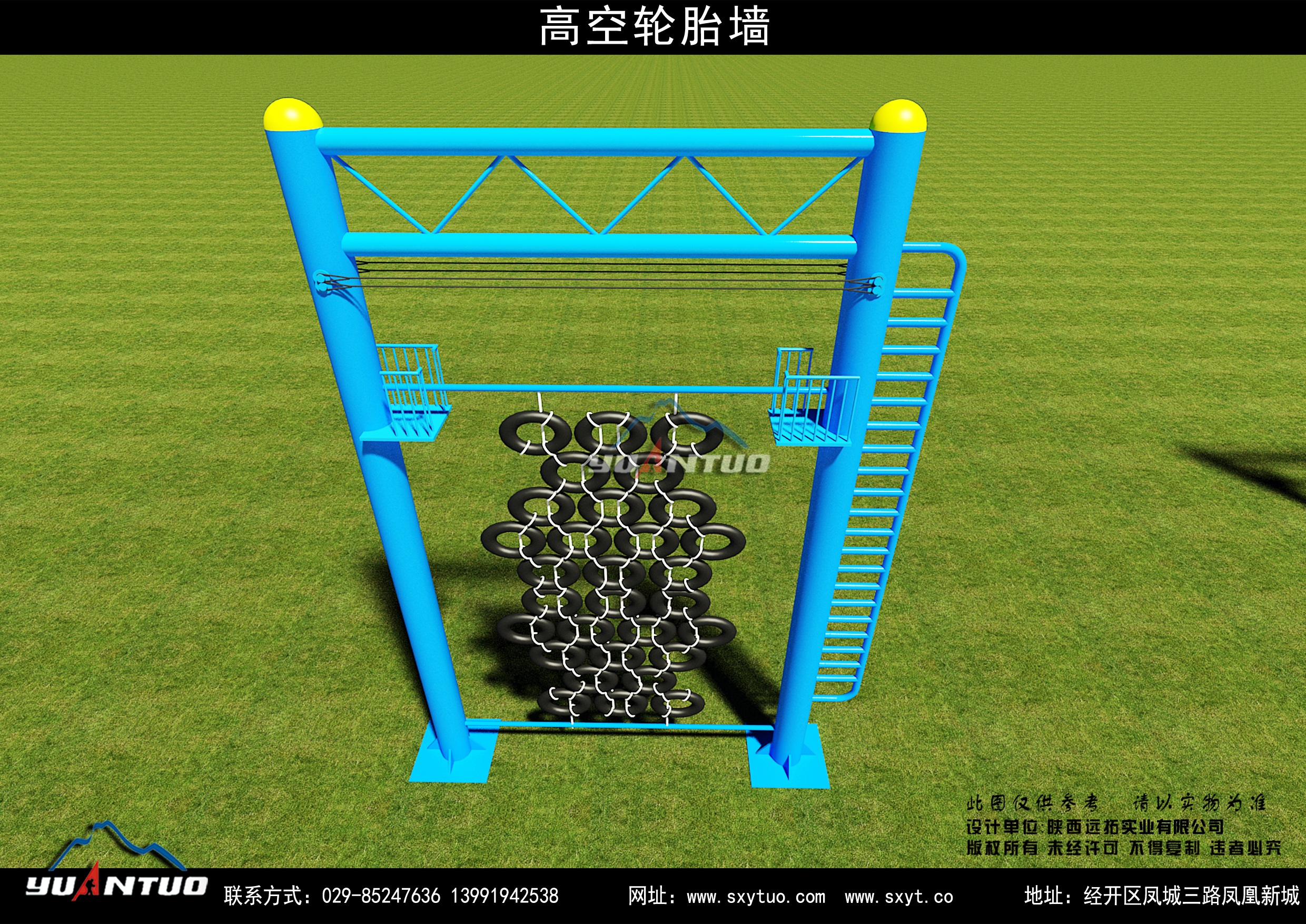 拓展器材-轮胎墙