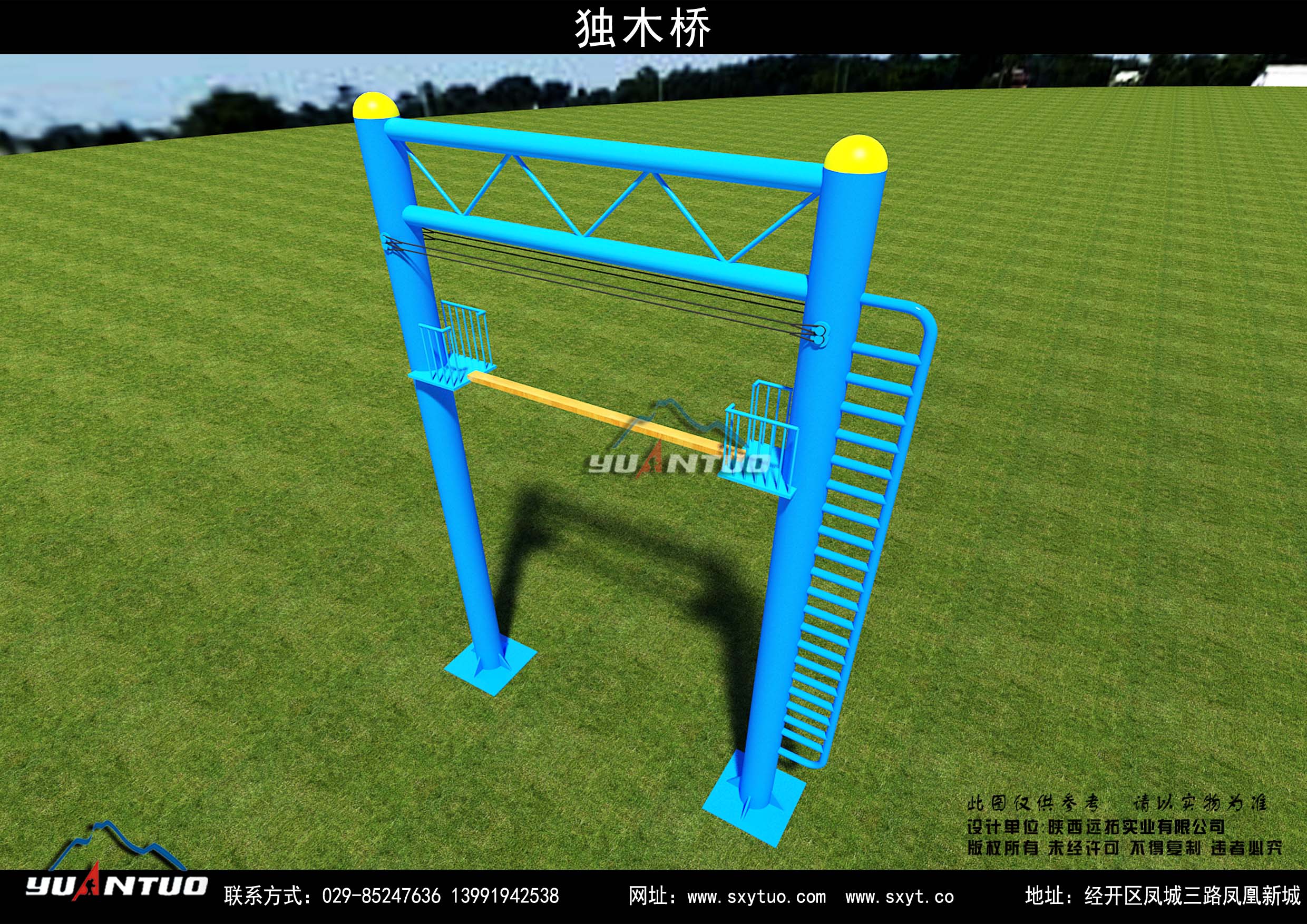 拓展器材-独木桥