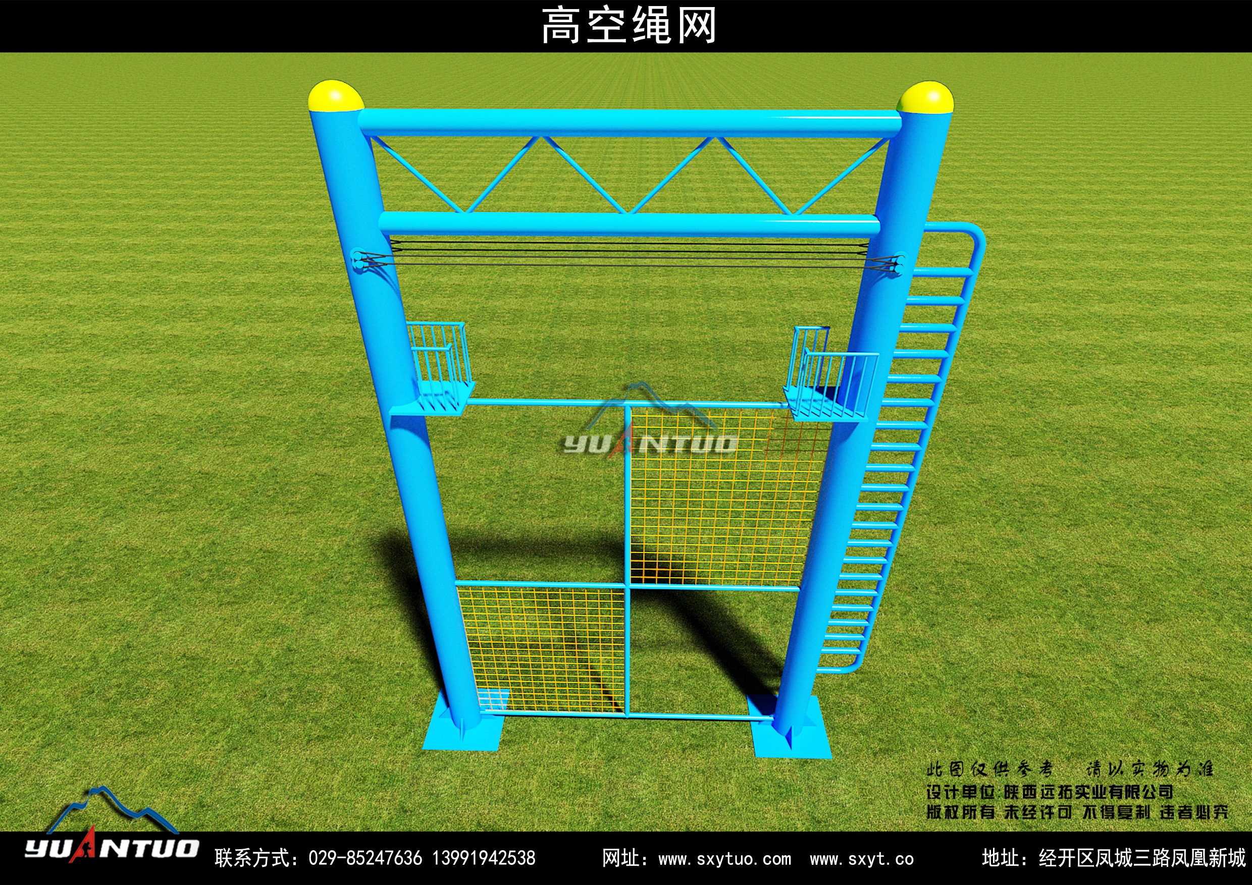 拓展器材-高空绳网