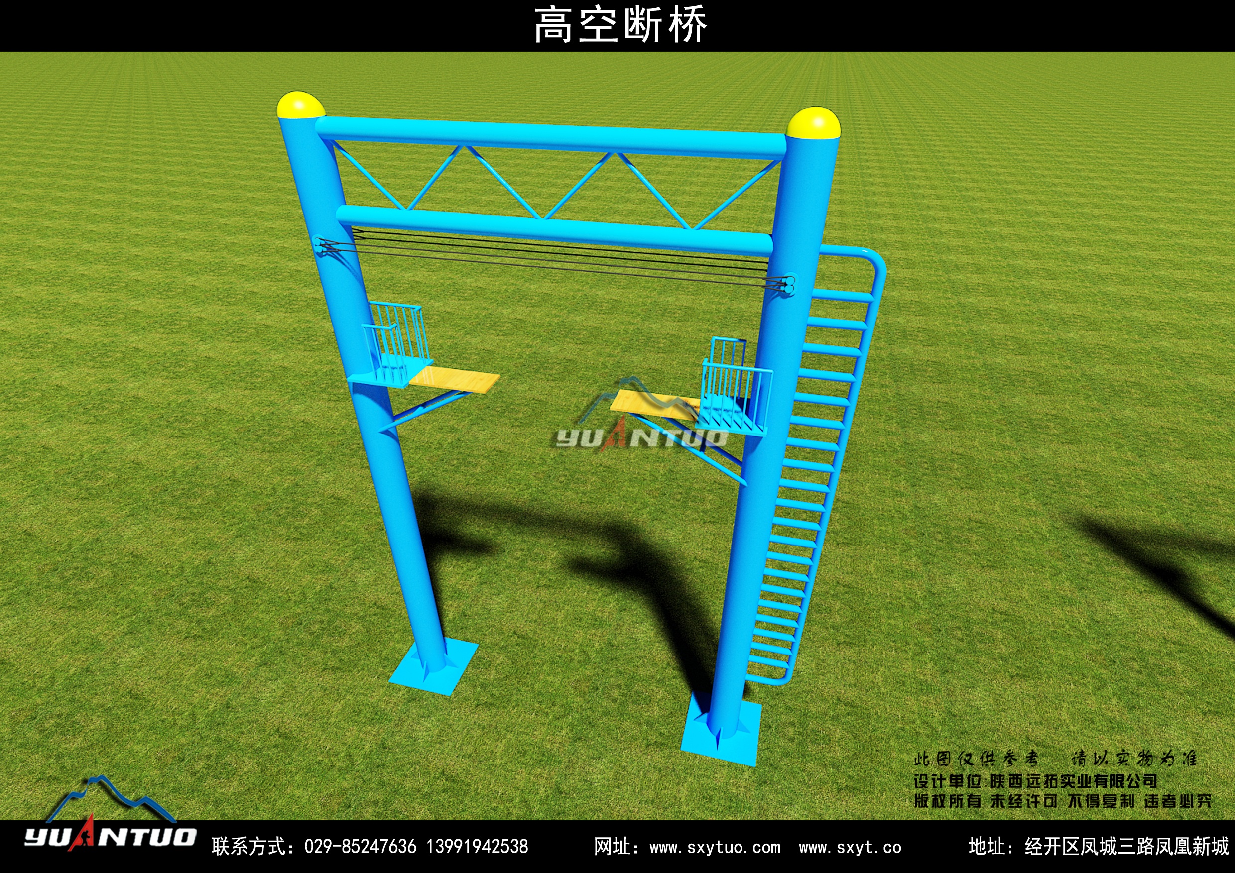 拓展器材-高空断桥