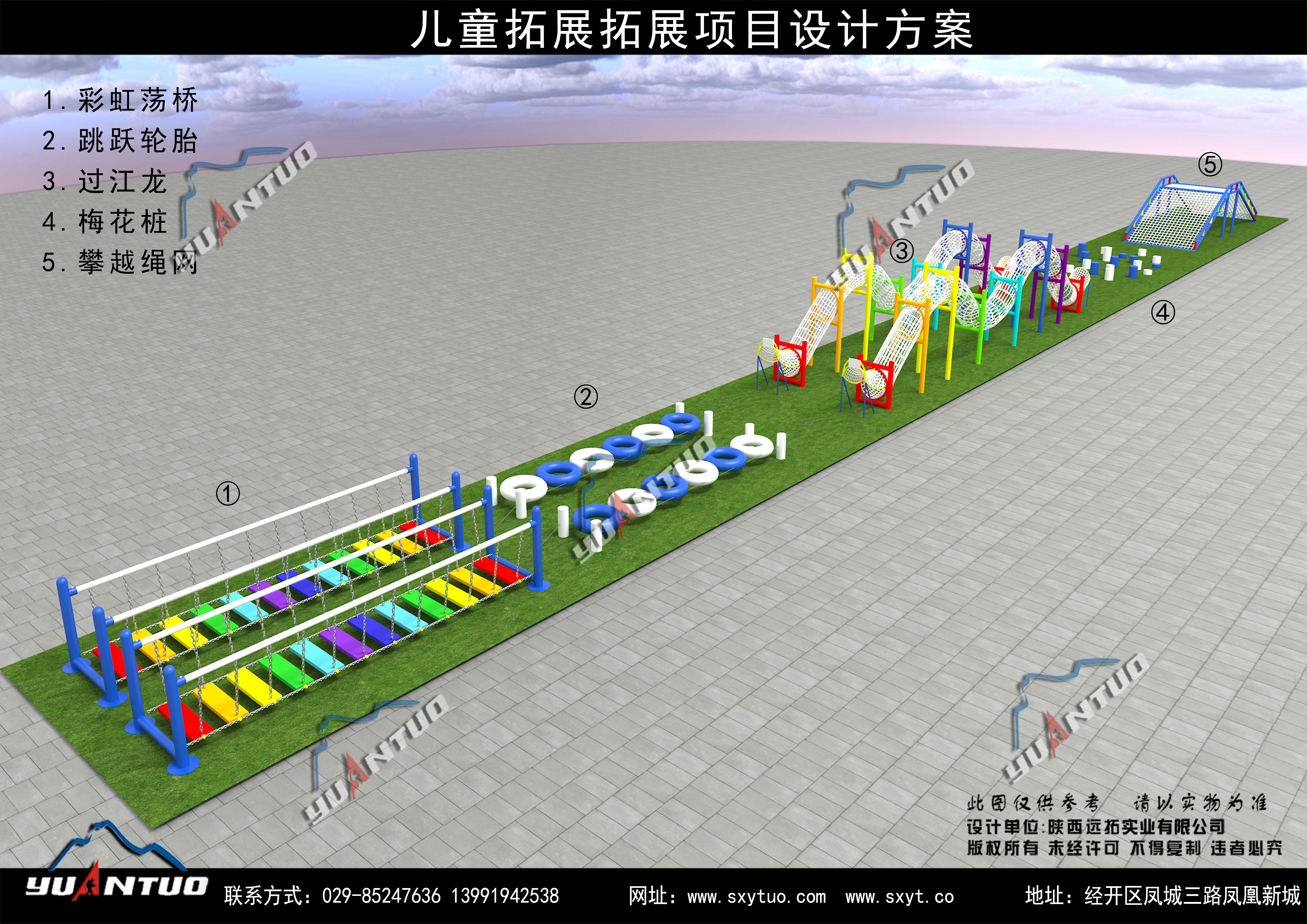 拓展器材-儿童障碍组合