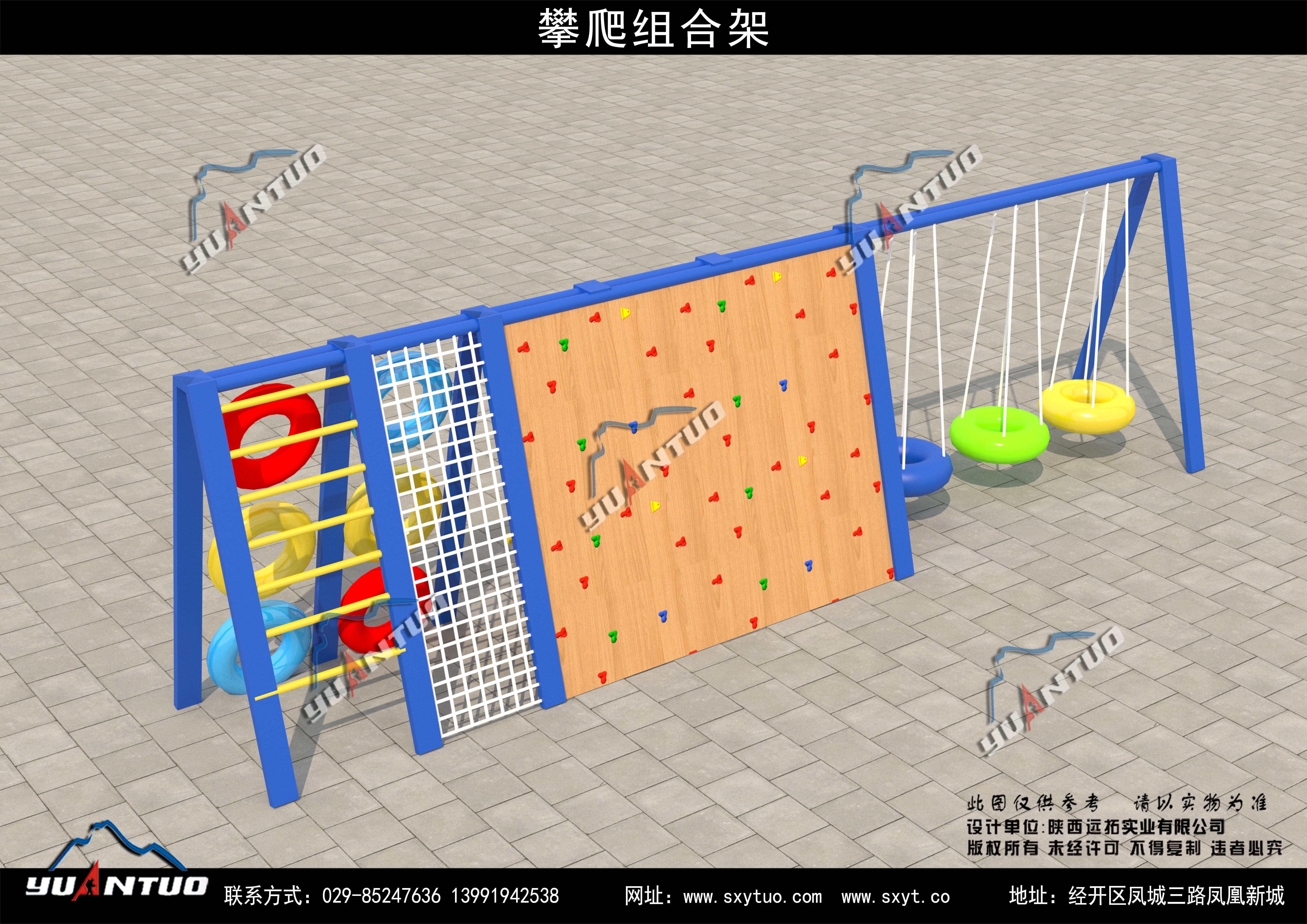 拓展器材-攀爬组合架