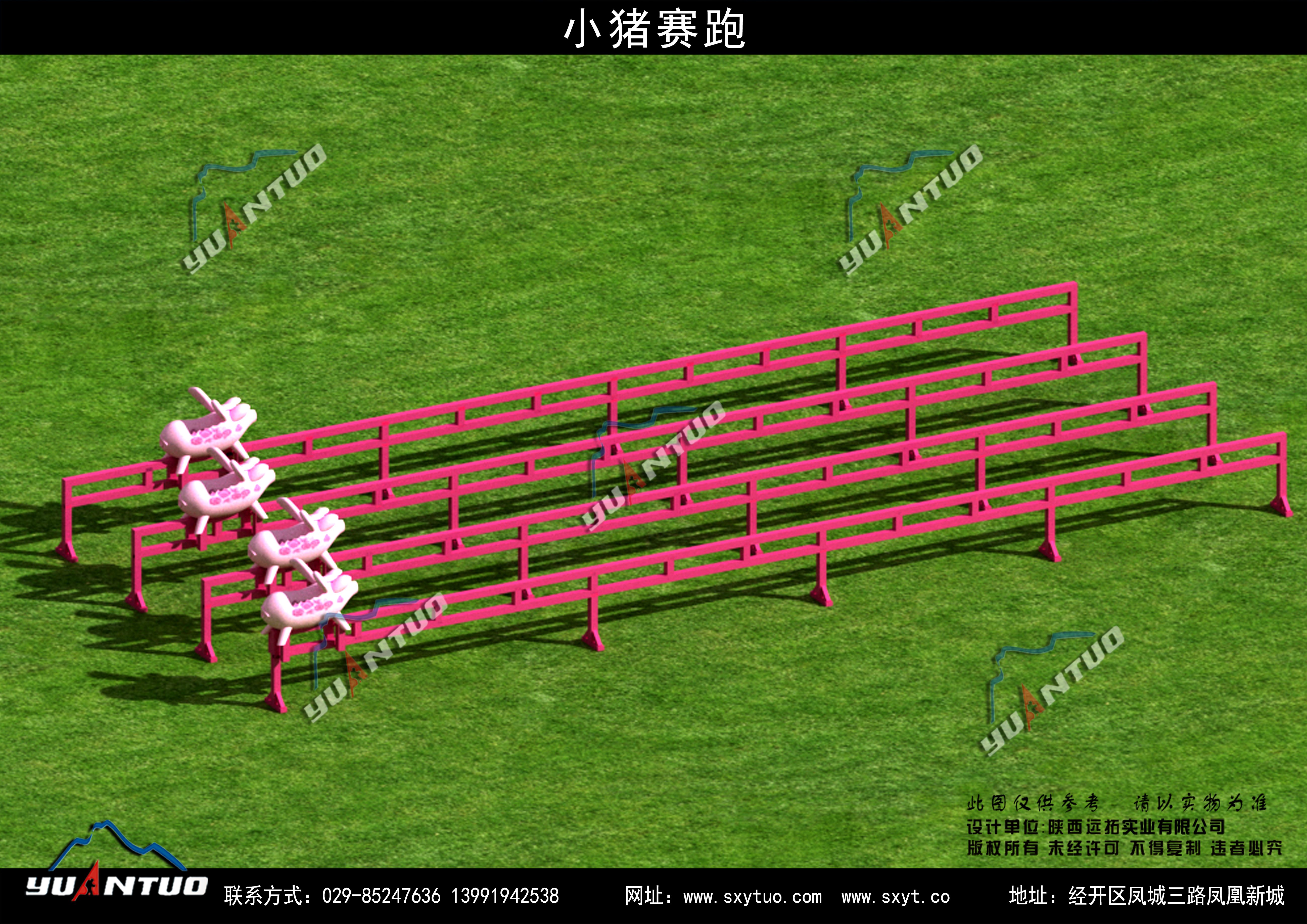 拓展器材-小猪赛跑