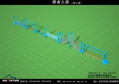 拓展器材-勇者之路（单人版）
