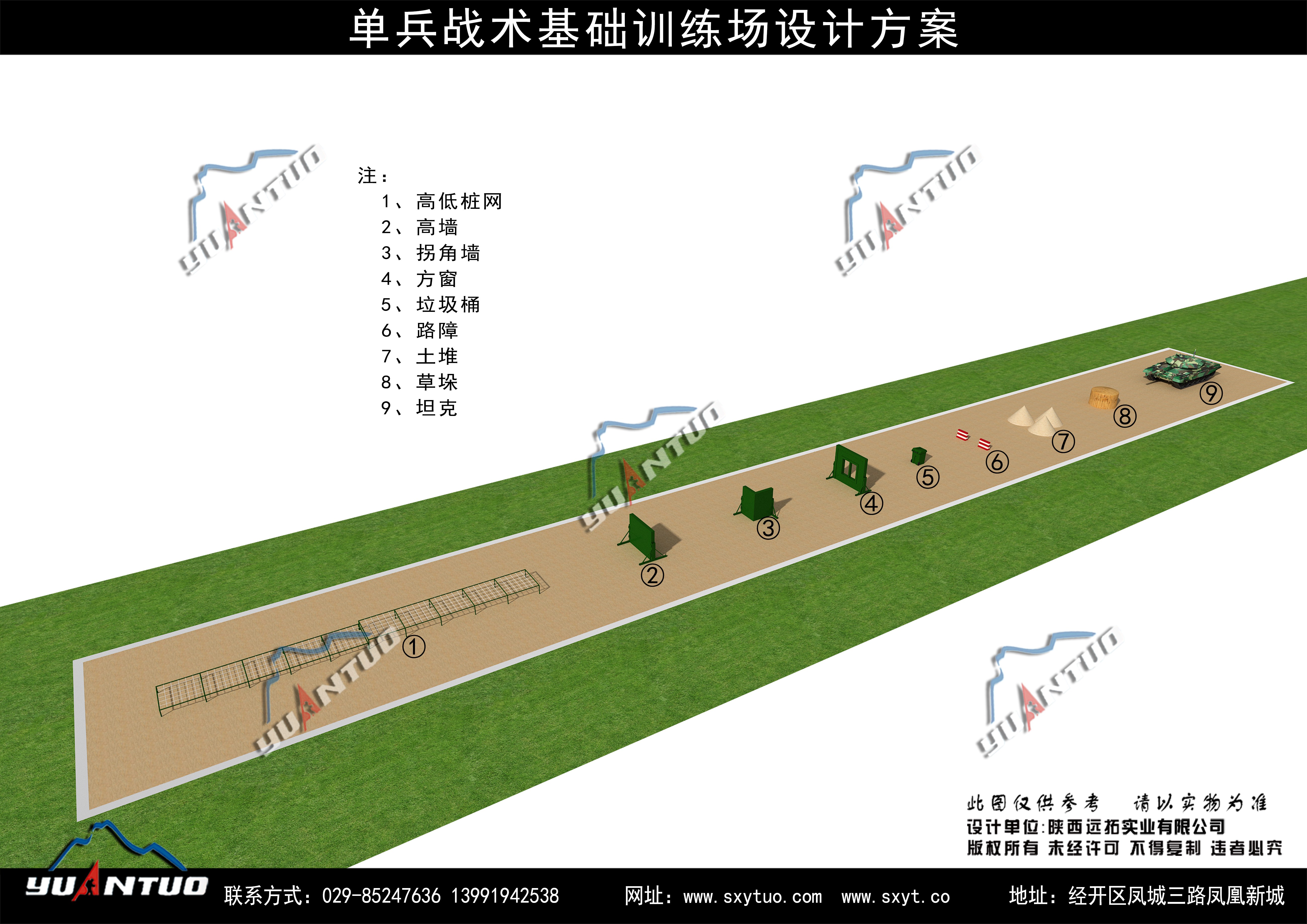 单兵战术基础训练场