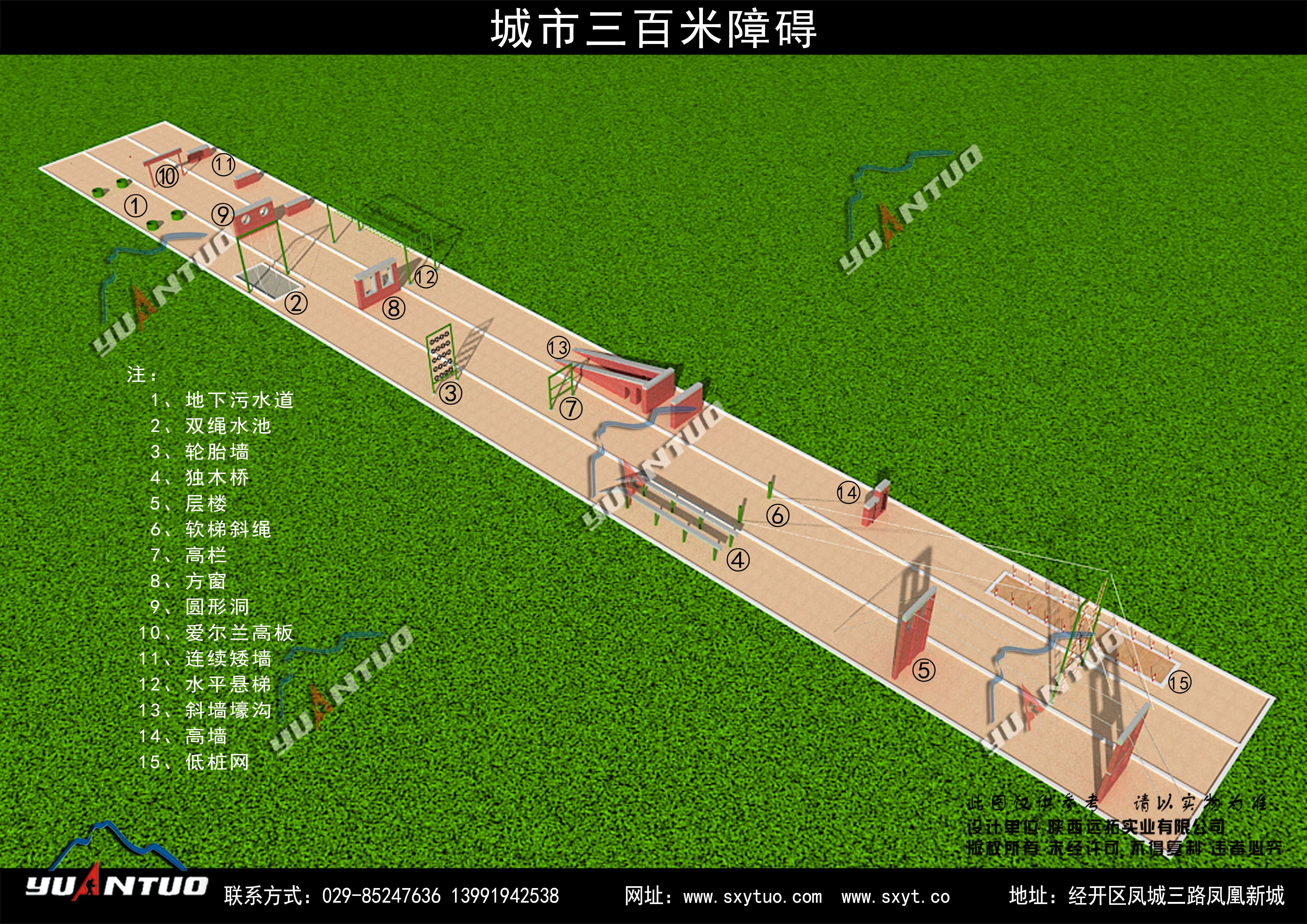 军事训练器材-城市三百米障碍2