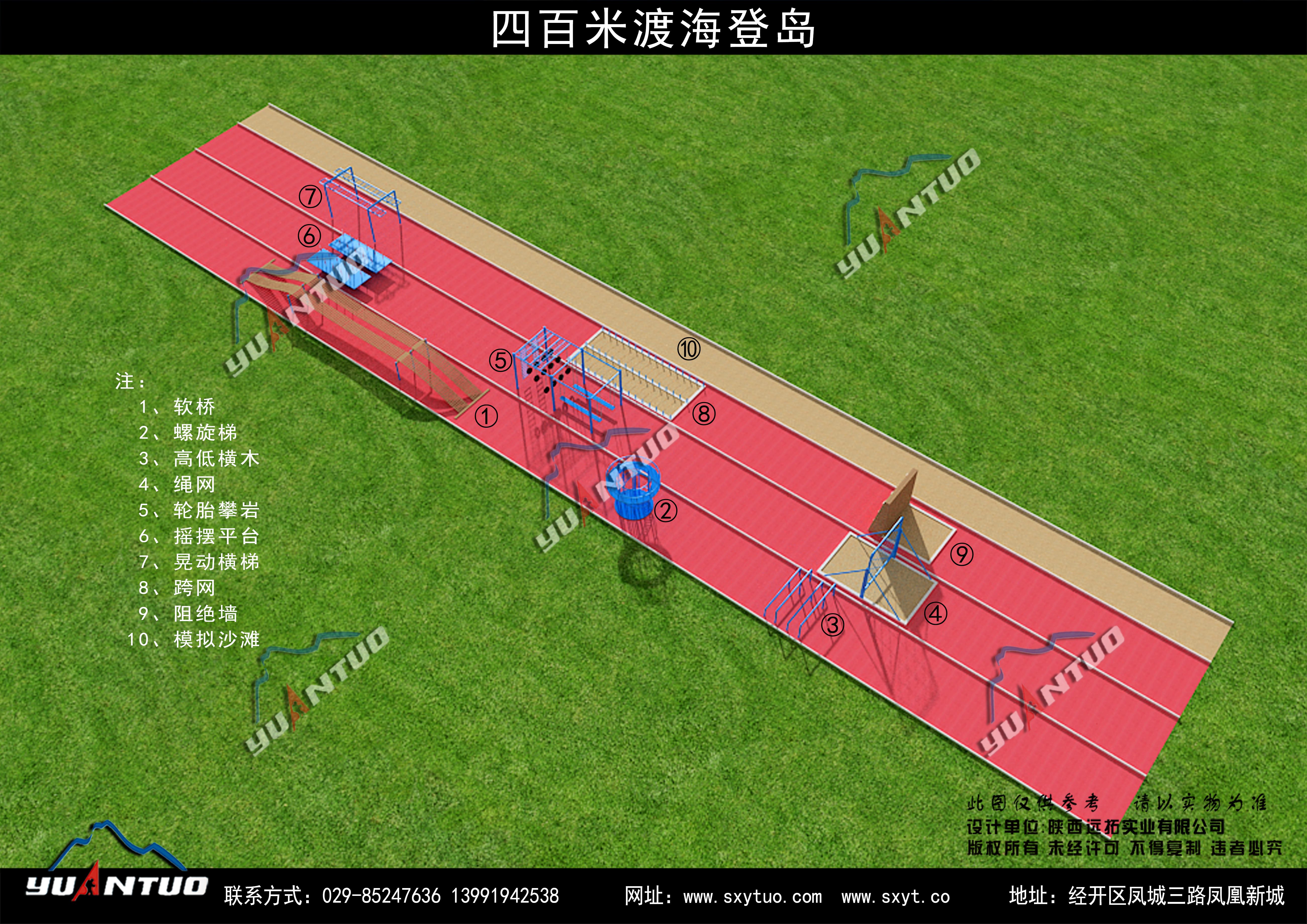 军事训练器材-四百米渡海登岛2