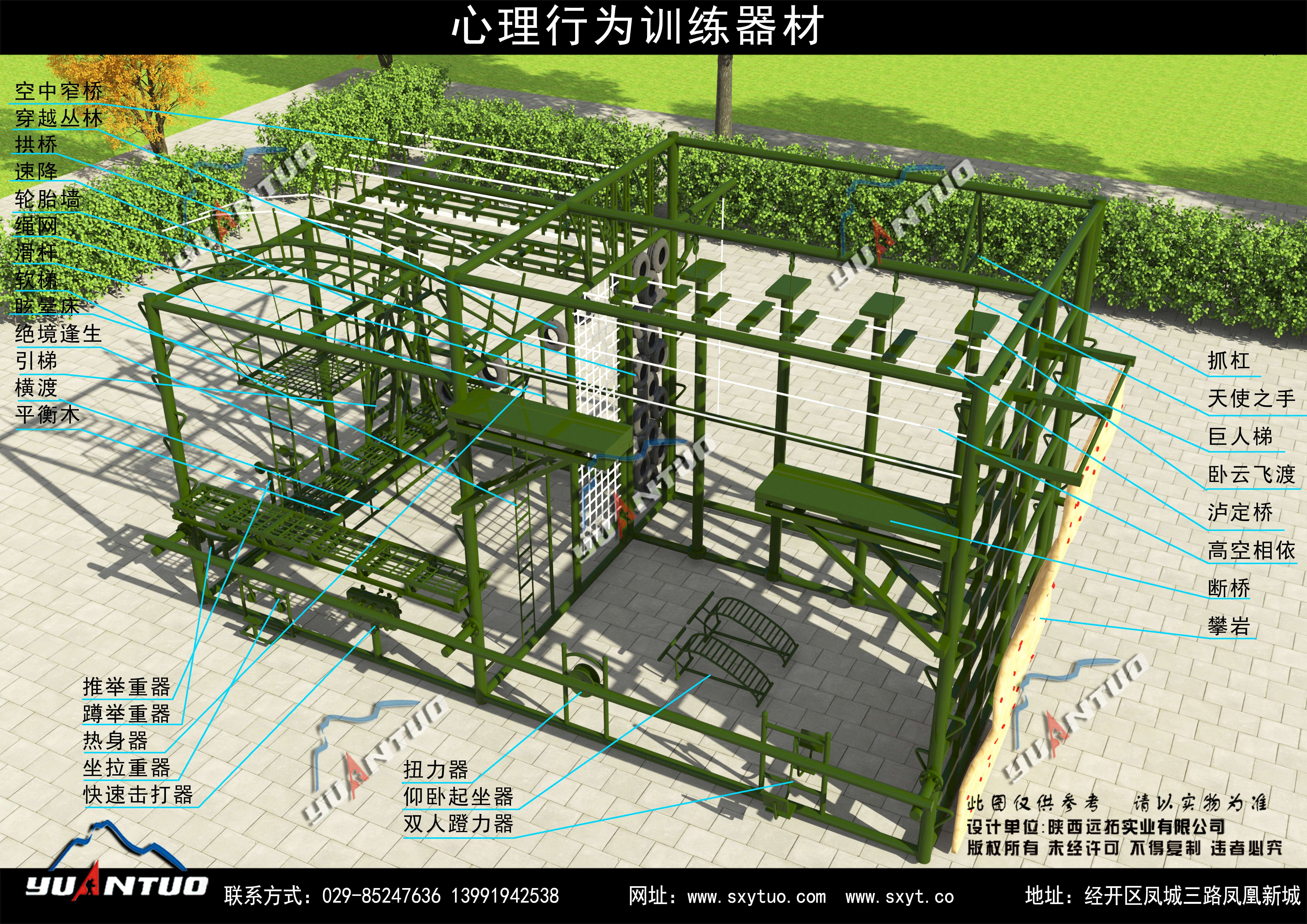 官兵心理行为训练架1