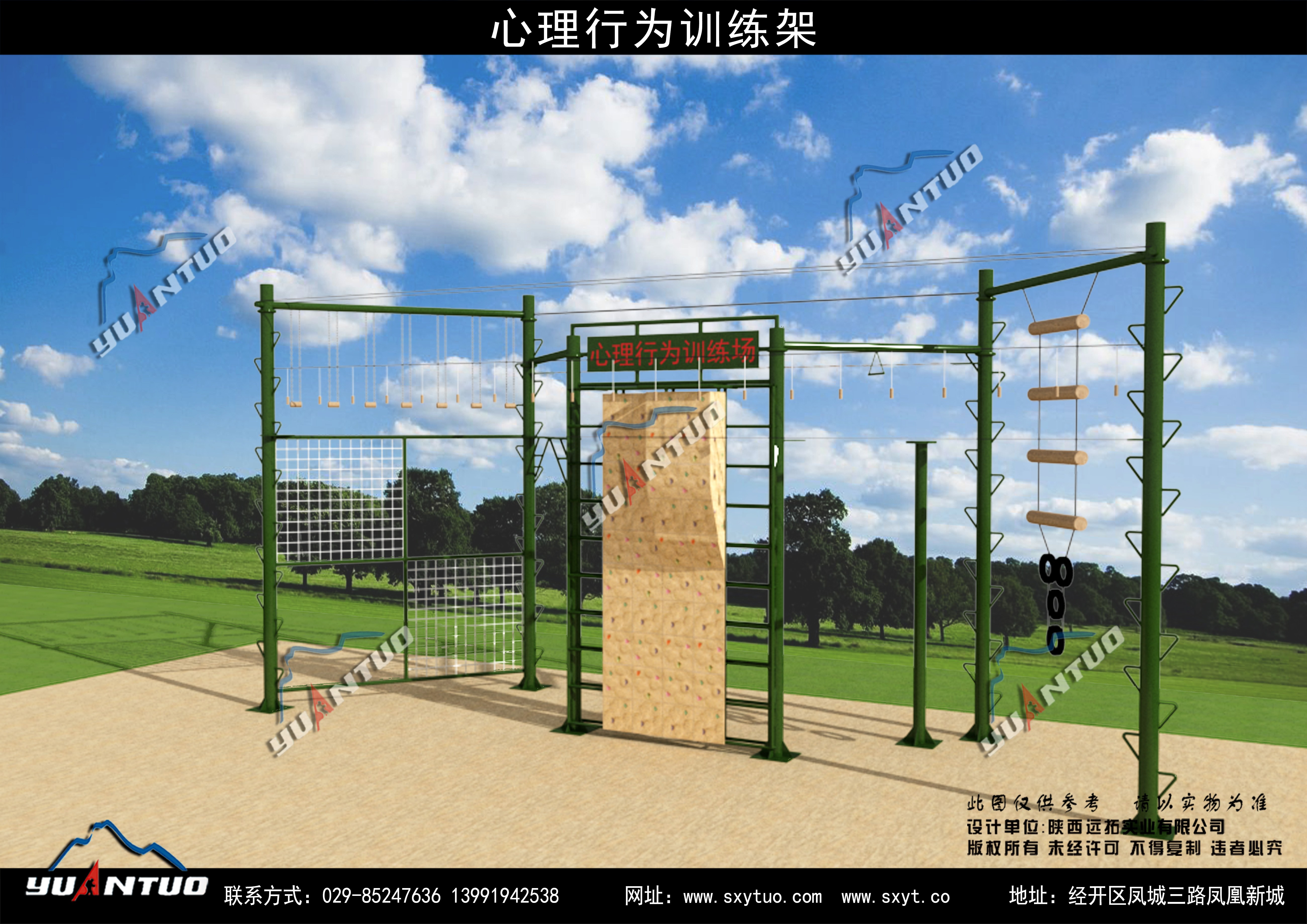 军事训练器材-心理行为训练器材1