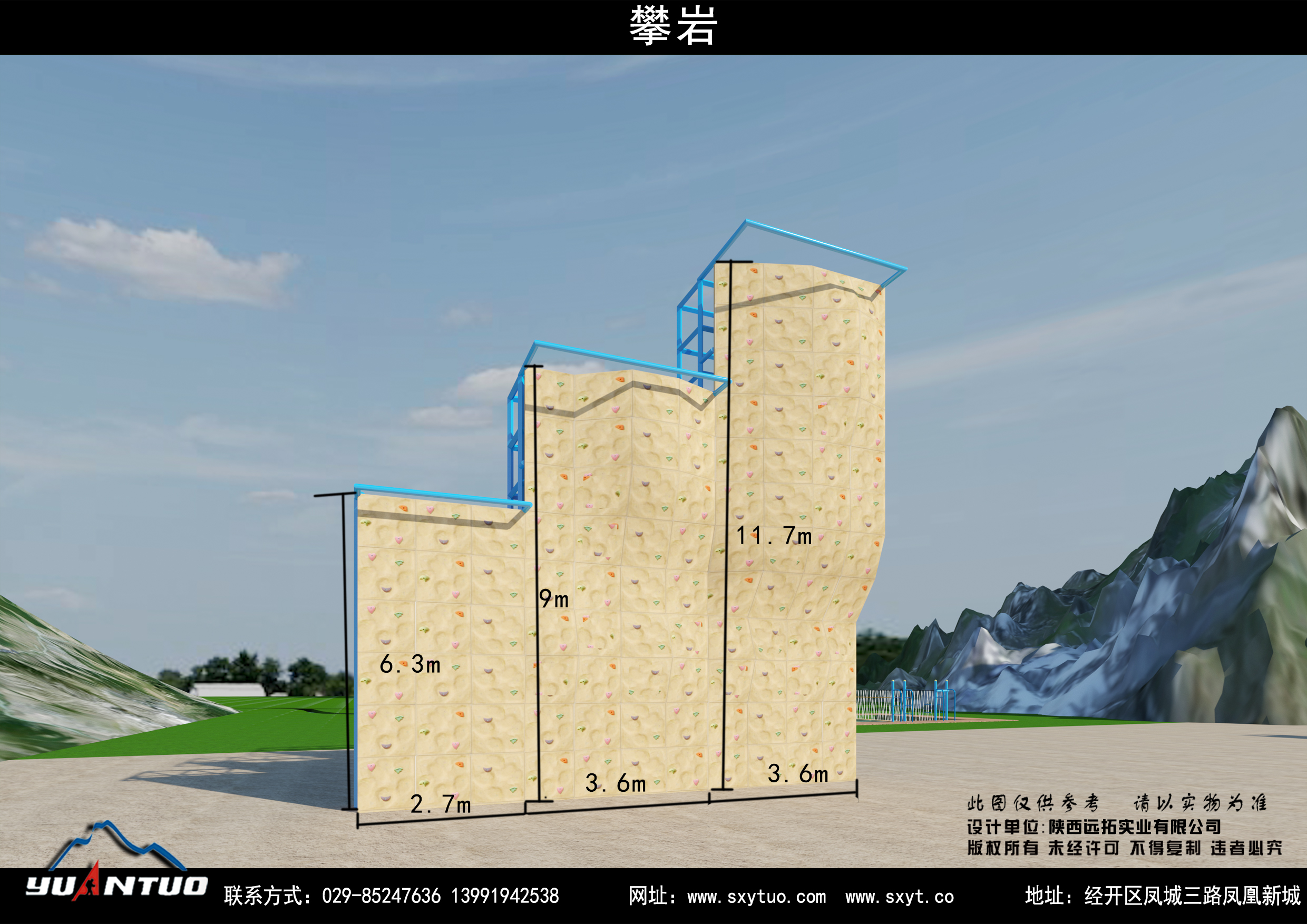 室外攀岩墙（组合式）