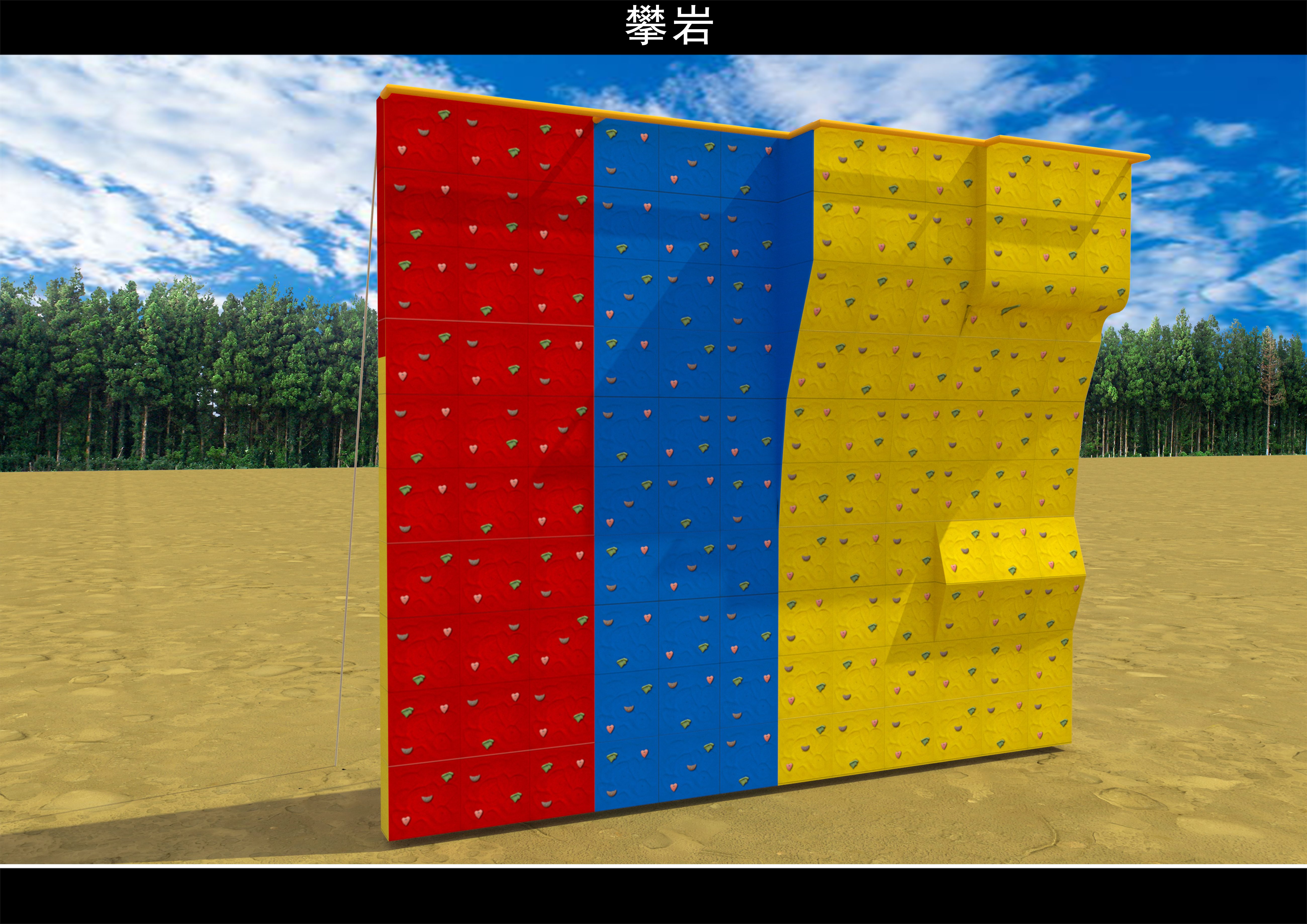 攀岩墙（综合型）