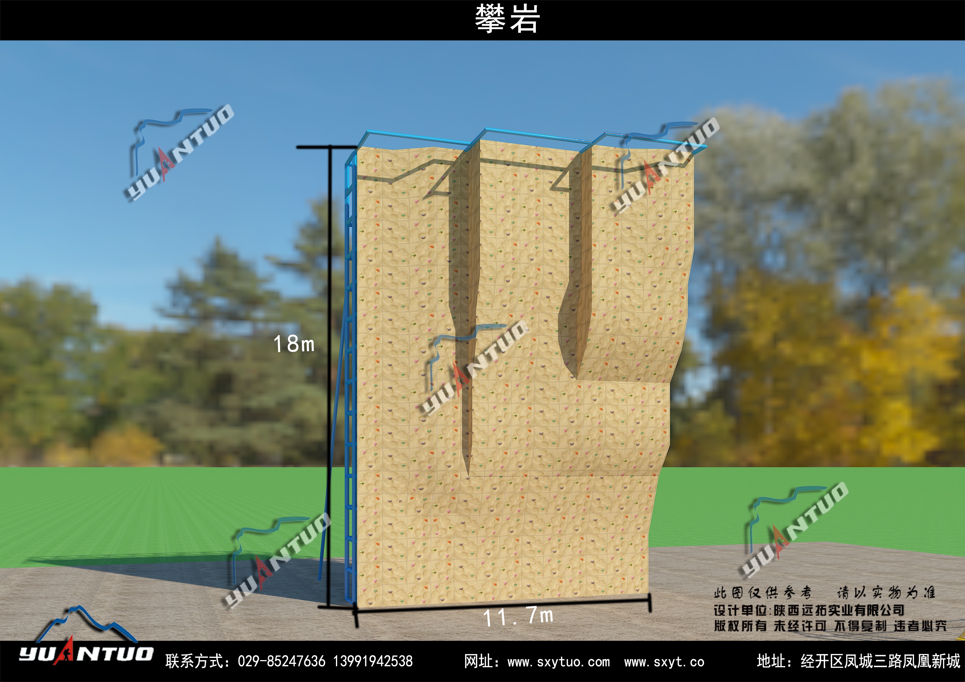 攀岩墙（独立式）