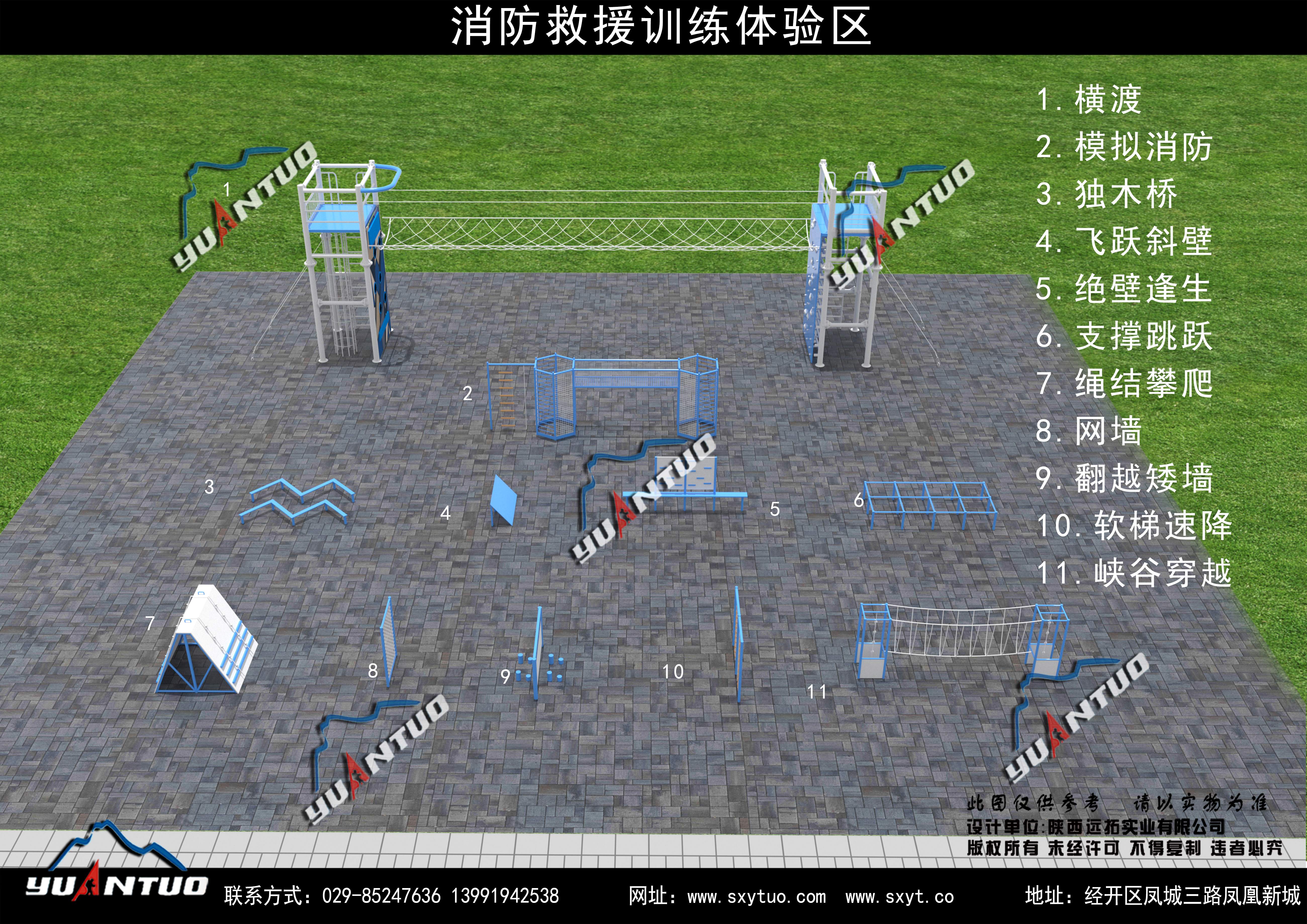 小小消防员设计方案