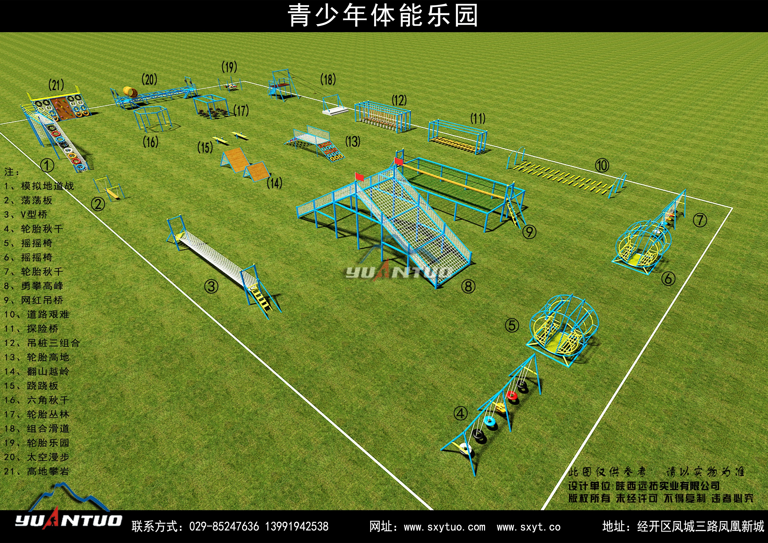 无动力体能乐园设计方案02