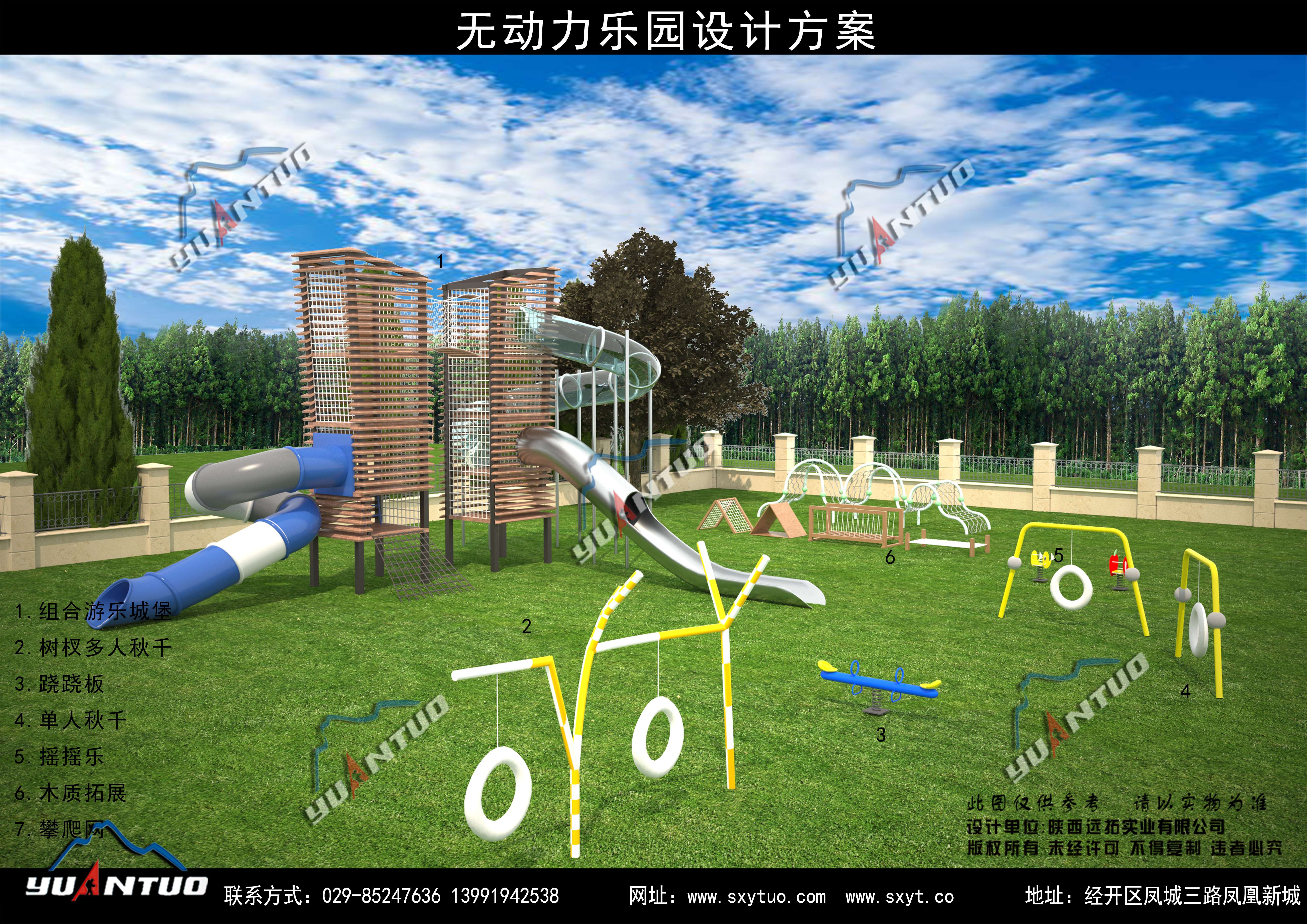  无动力亲子乐园设计方案01