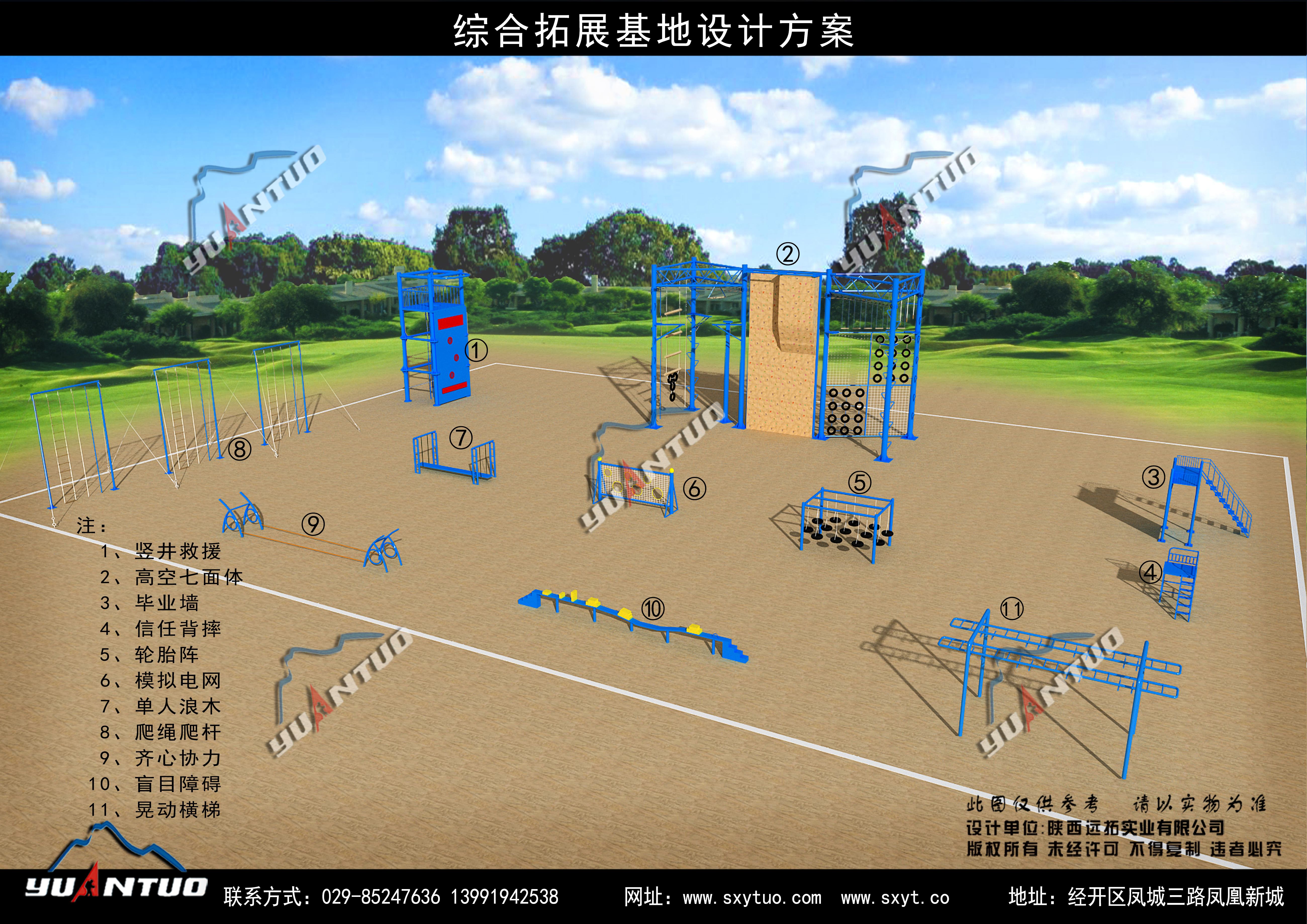 综合拓展基地设计方案02