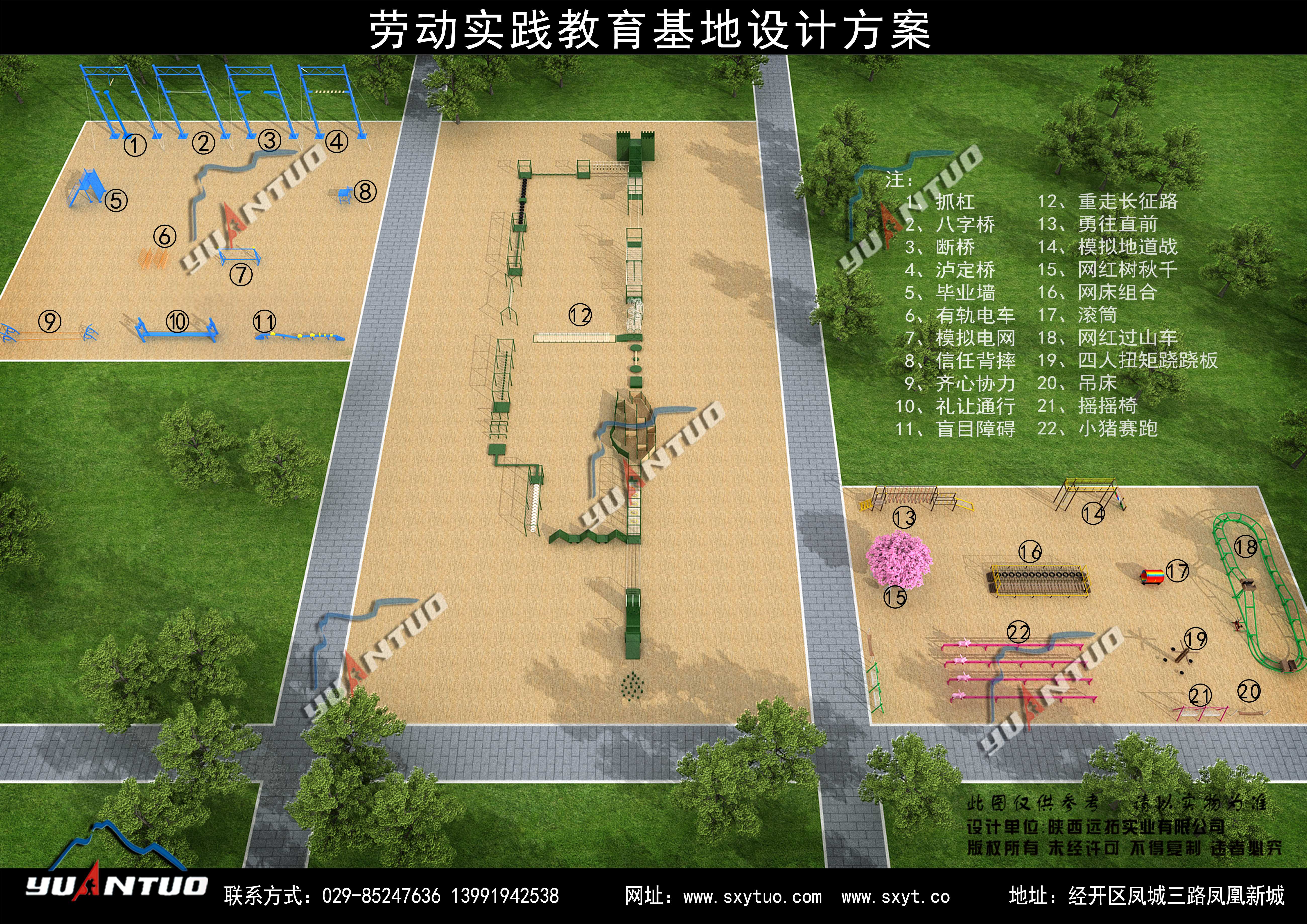 青少年劳动实践教育基地设计方案