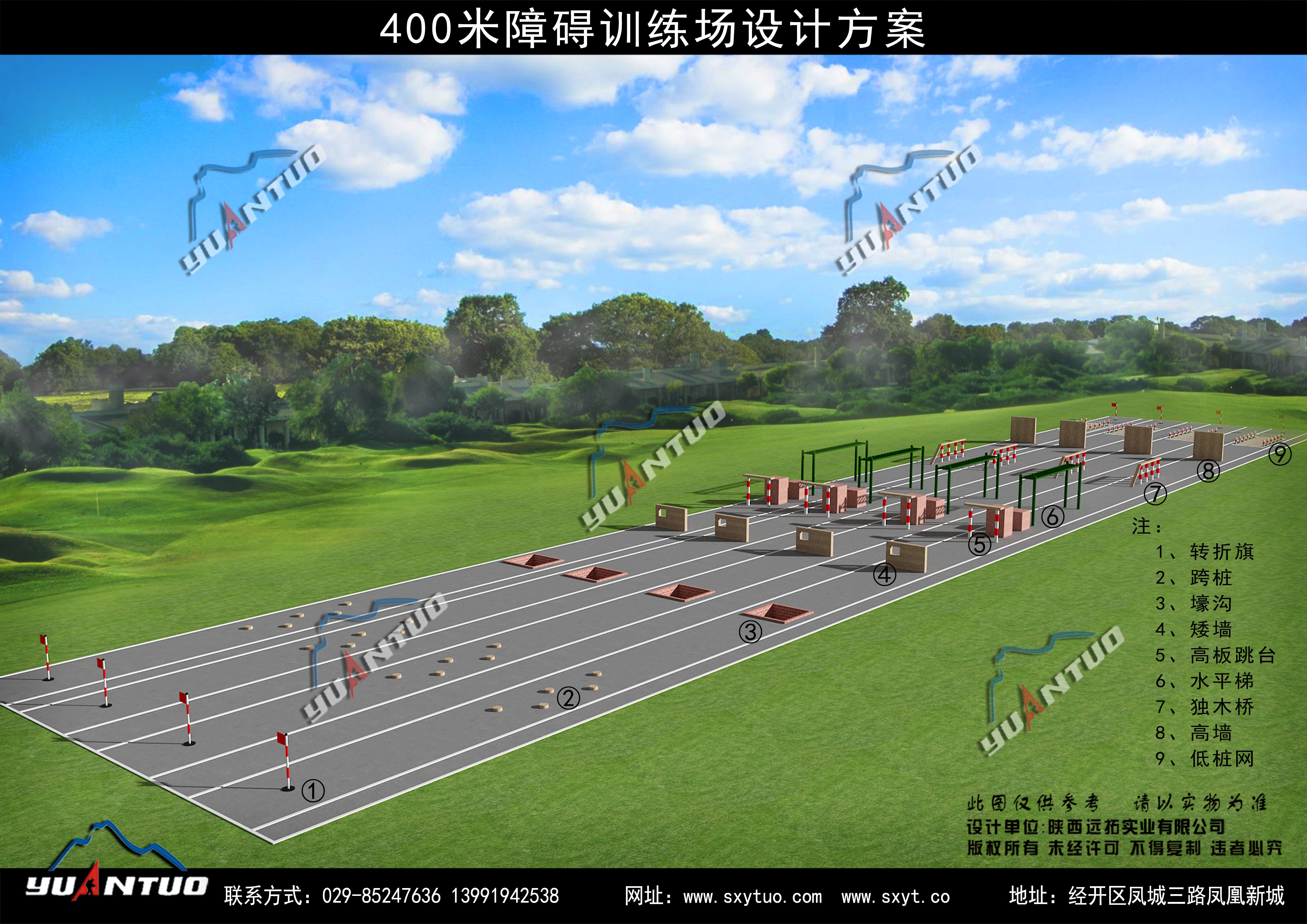 400米军事障碍训练场设计方案(1)