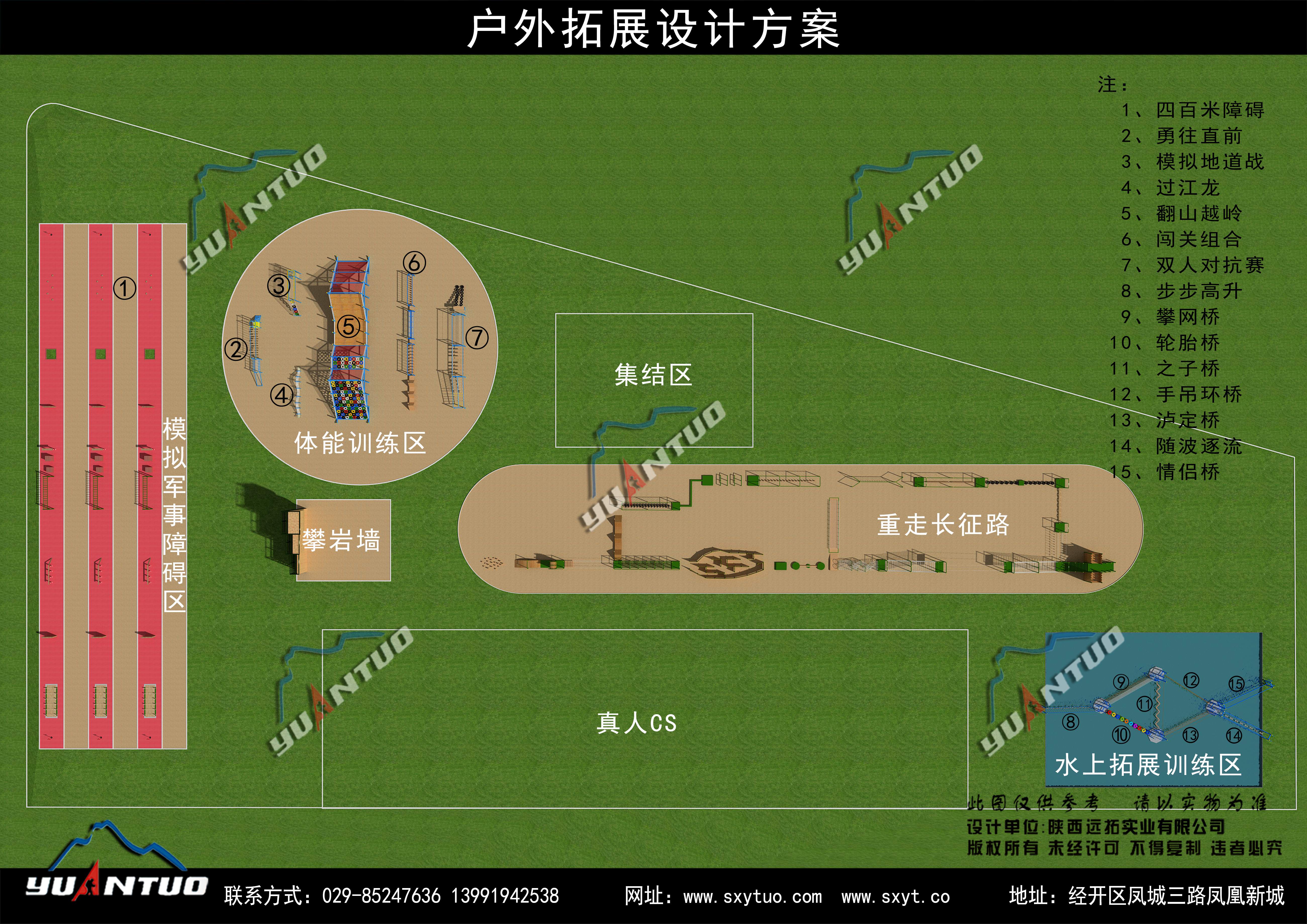 综合拓展基地设计方案01