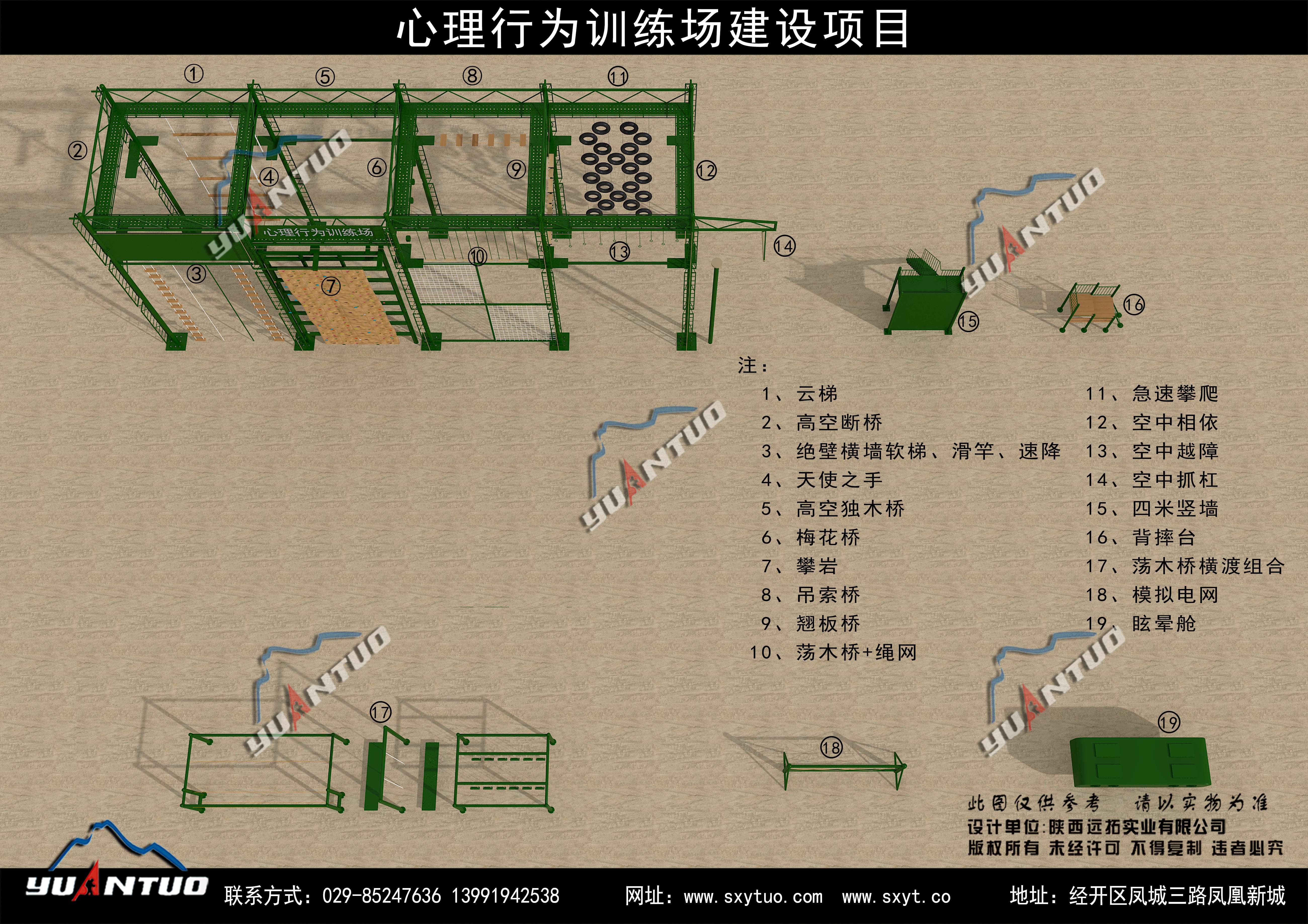 心理行为训练场4